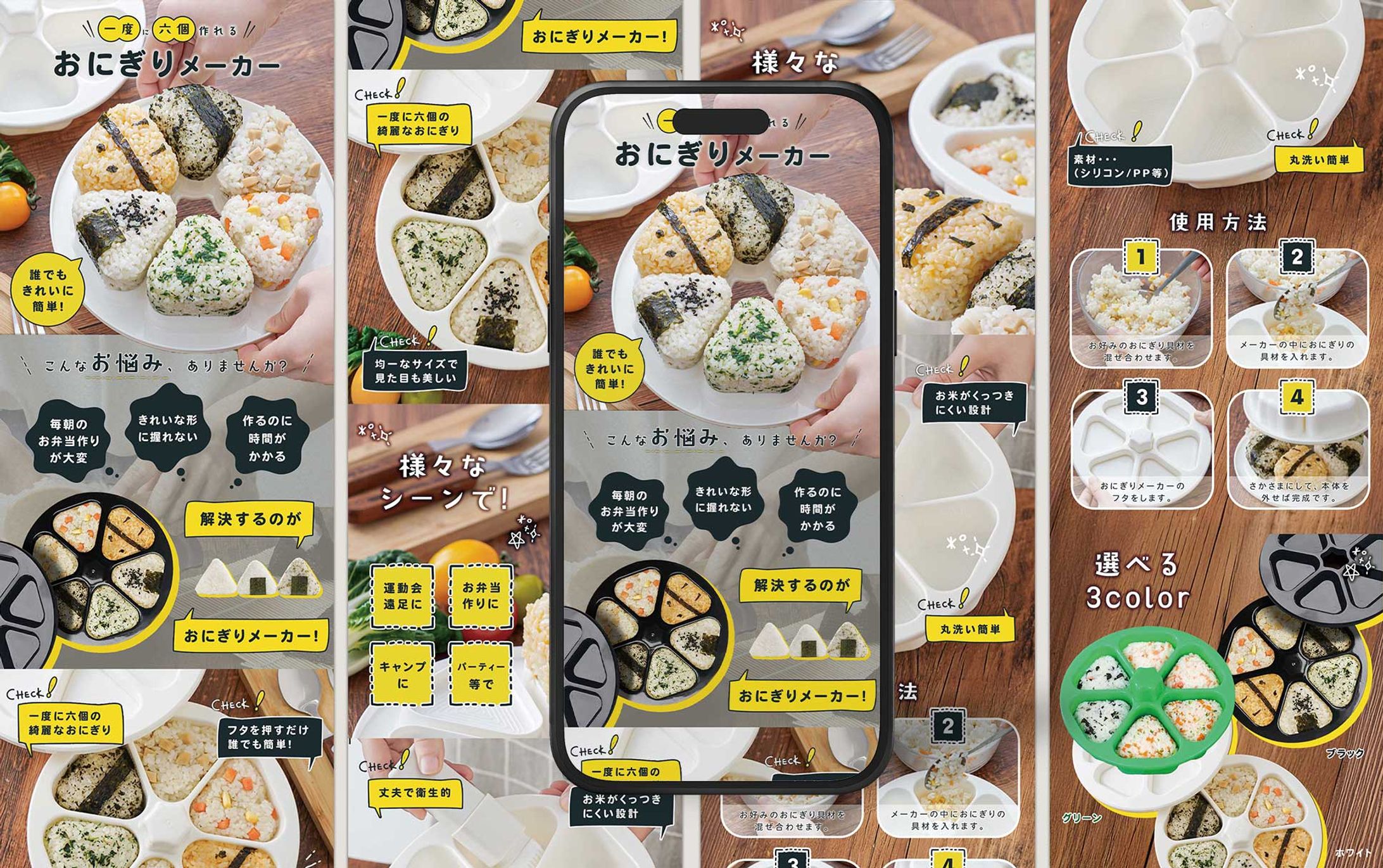 おにぎりメーカー 商品LP-1