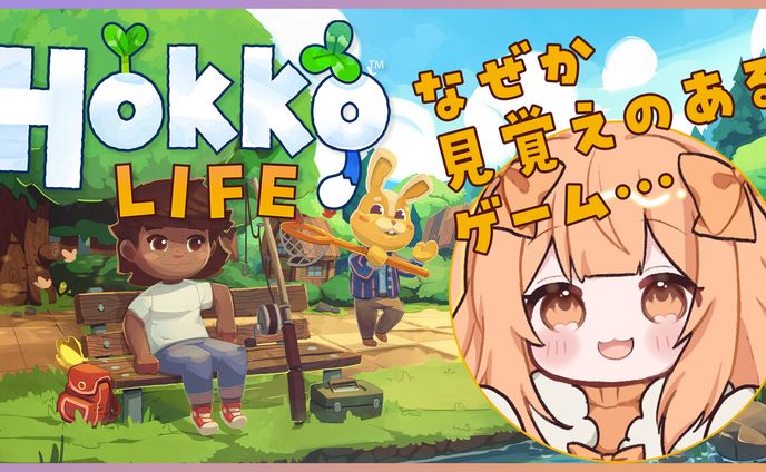はなかなた様 Hokko Lifeサムネイル