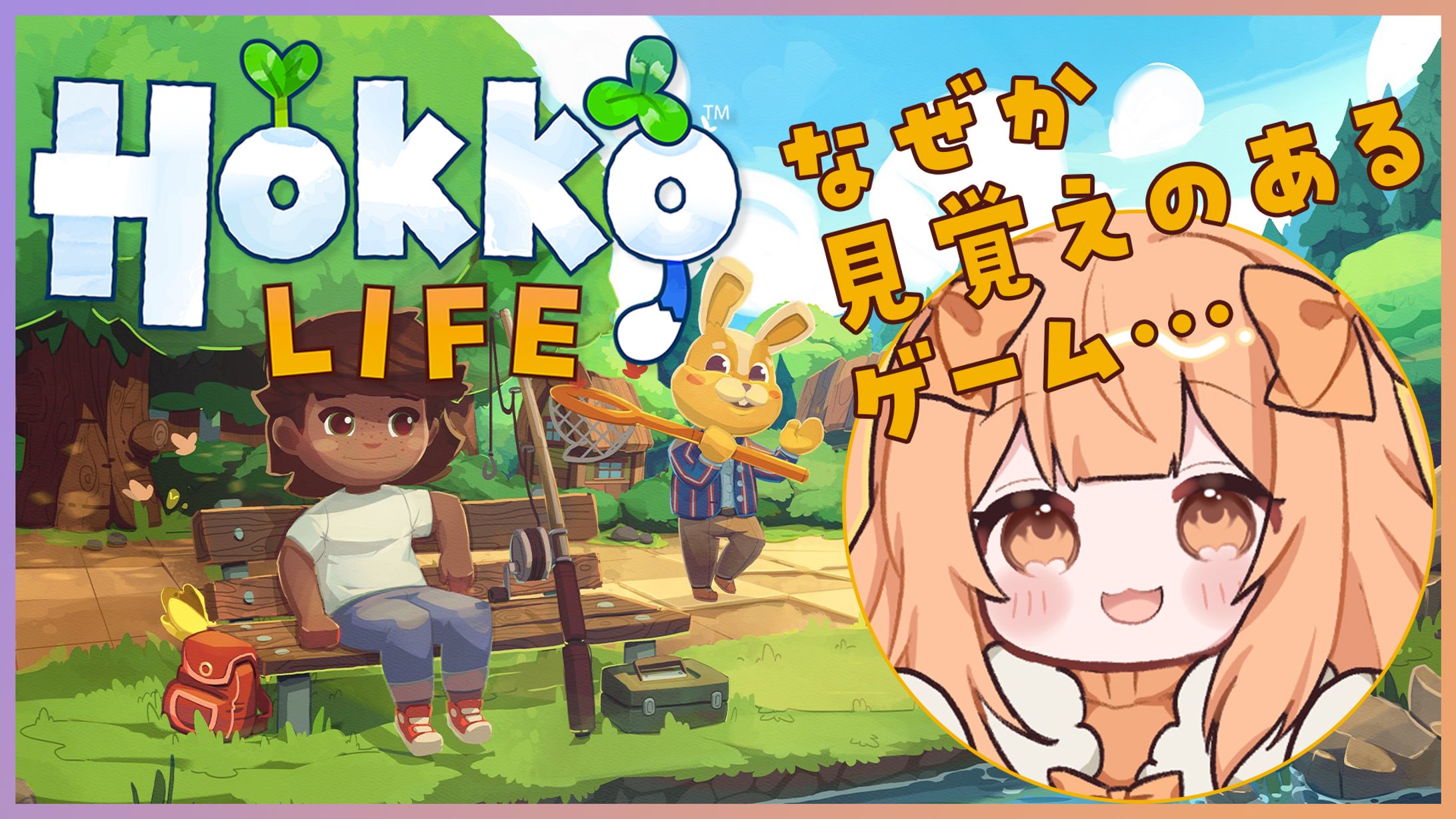 はなかなた様 Hokko Lifeサムネイル-1