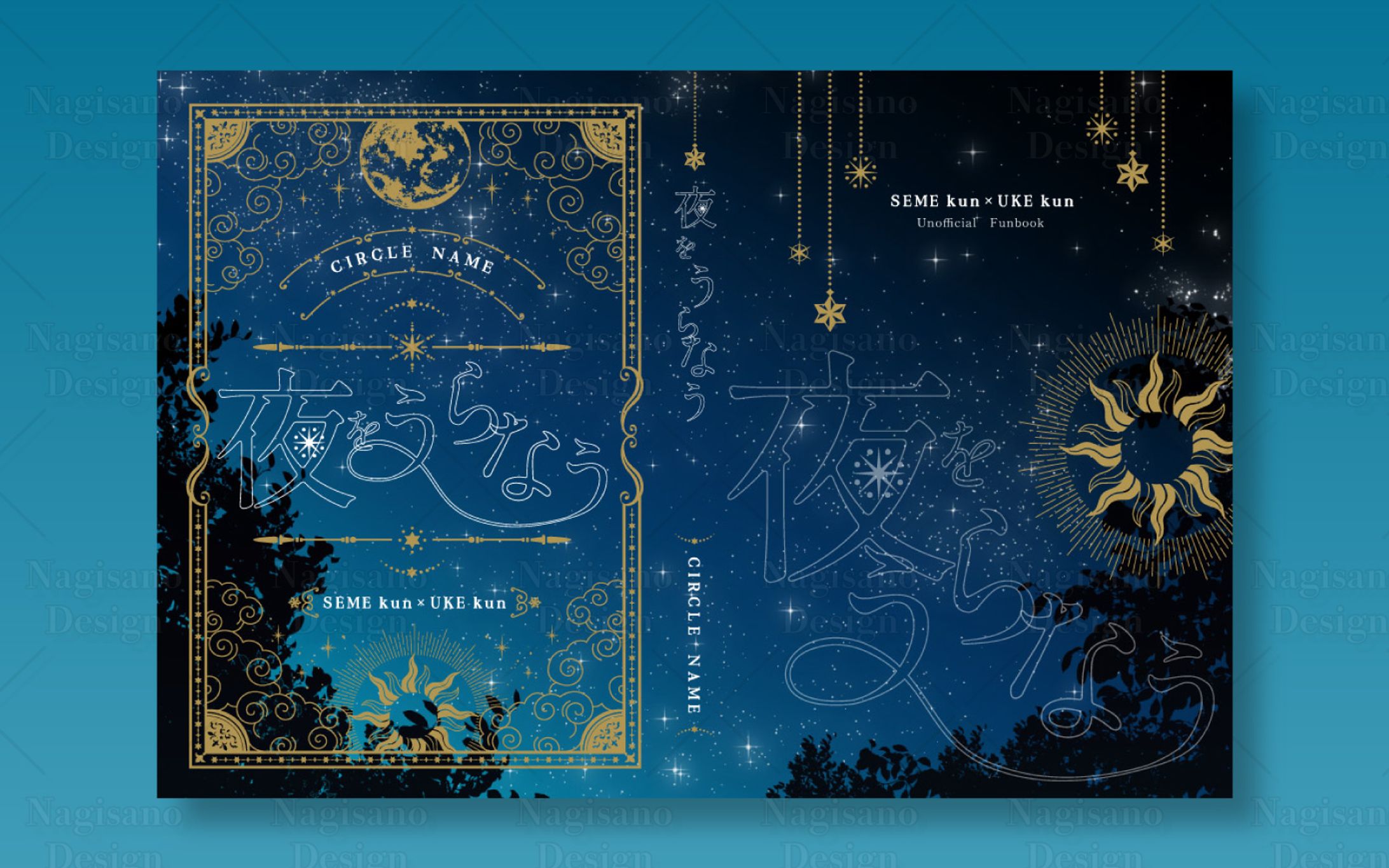 同人誌表紙デザイン事例004-1