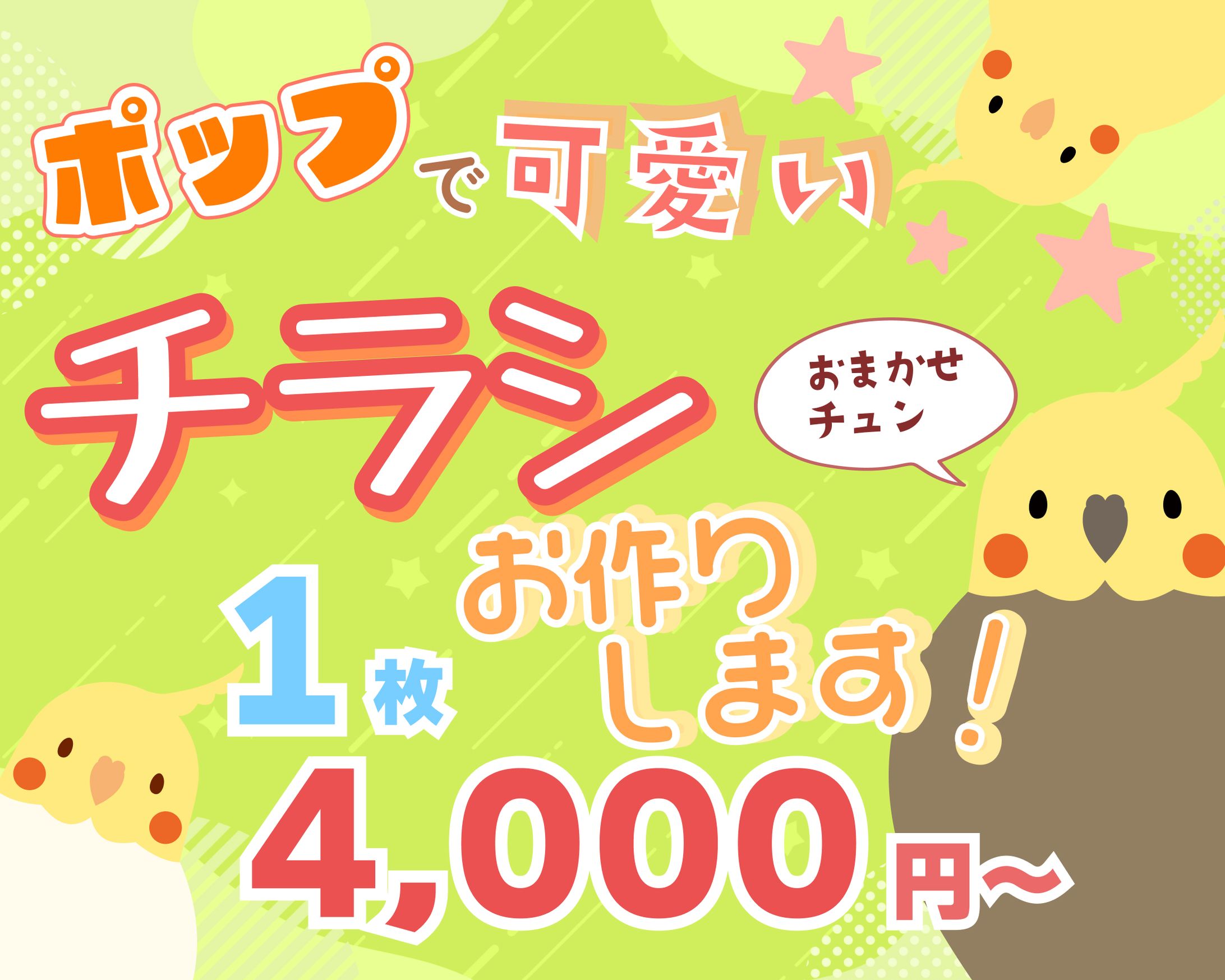 チラシ出品サムネイル-1