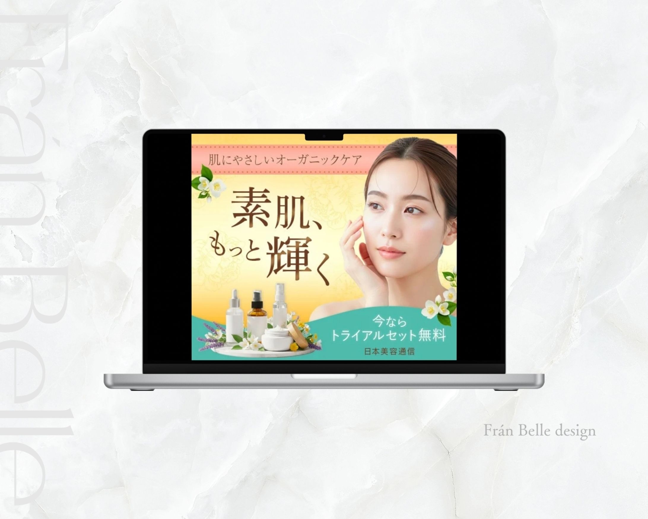 広告バナー : 美容-1