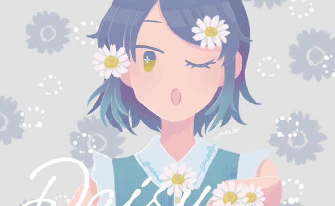 デイジー