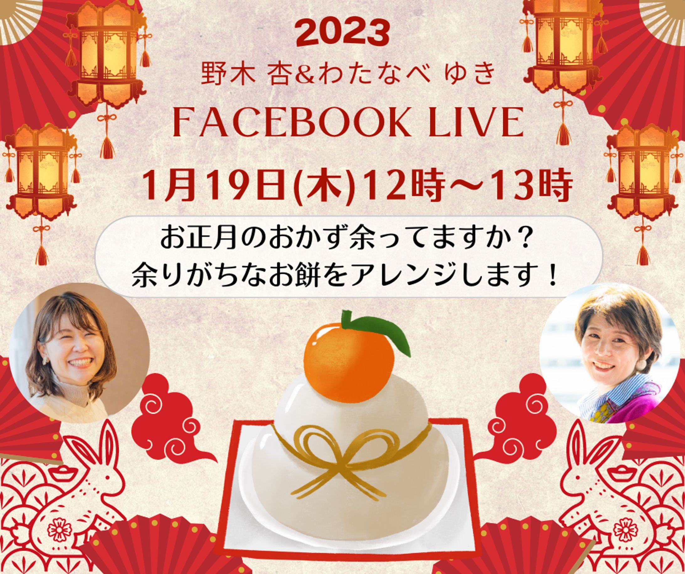 Facebook LIVE_告知ページ-1