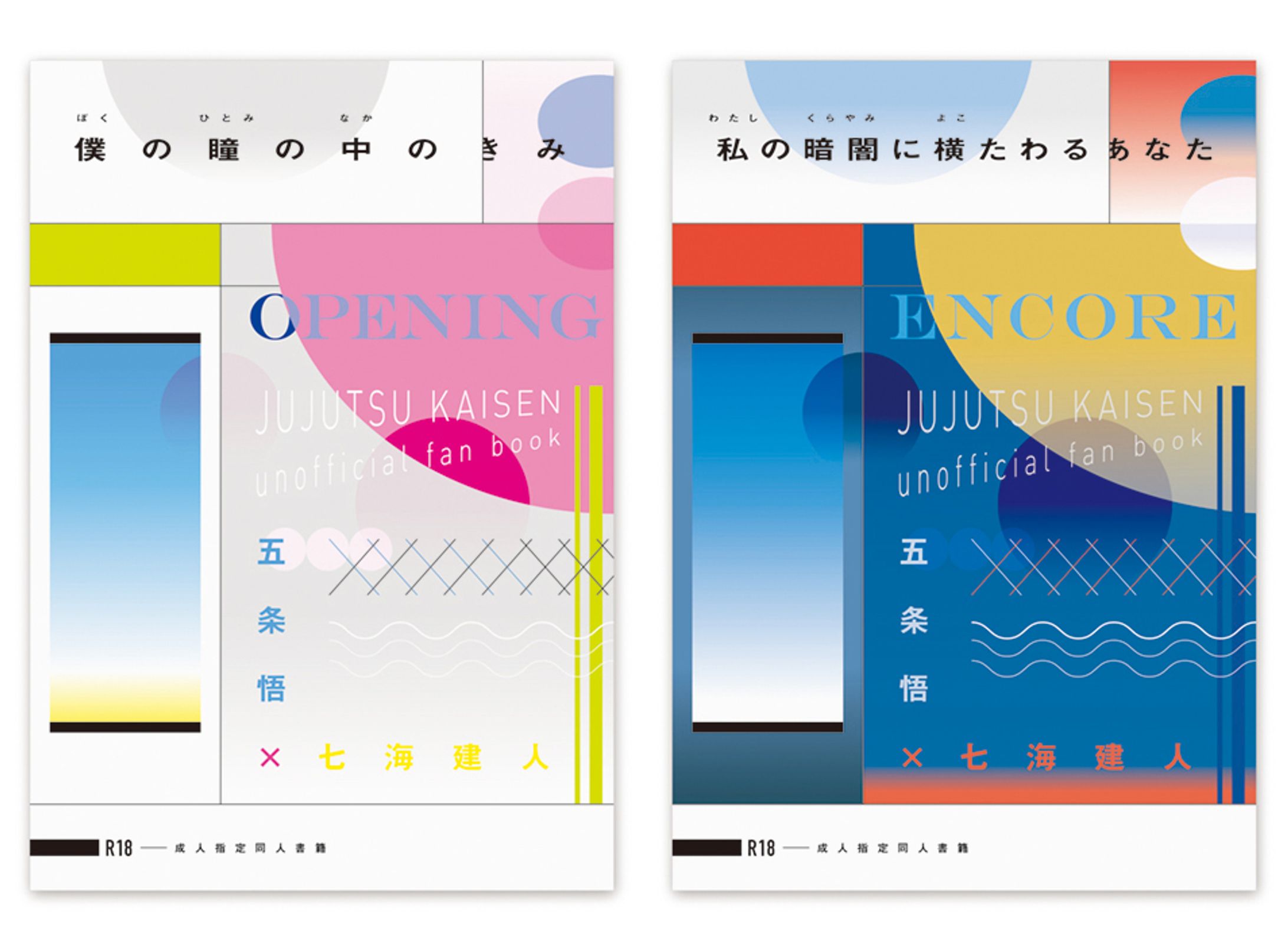 僕の瞳の中のきみ:私の暗闇に横たわるあなた-1