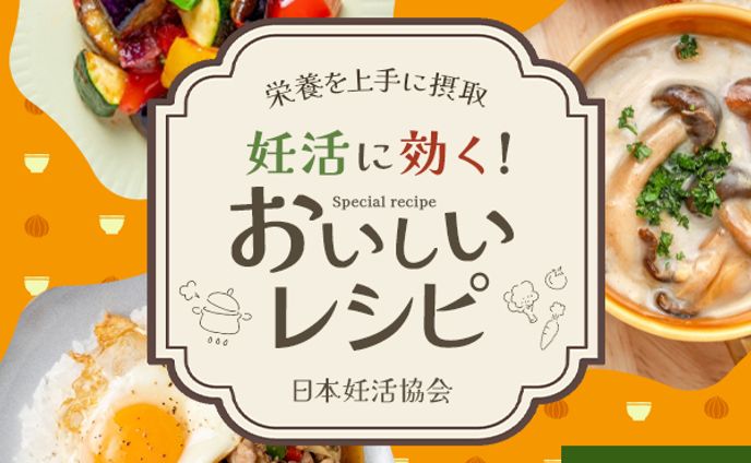 レシピ、店舗紹介