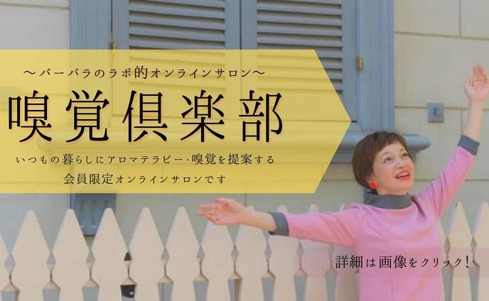 【バーバラ（さかいなおみ）様】ブログバナー