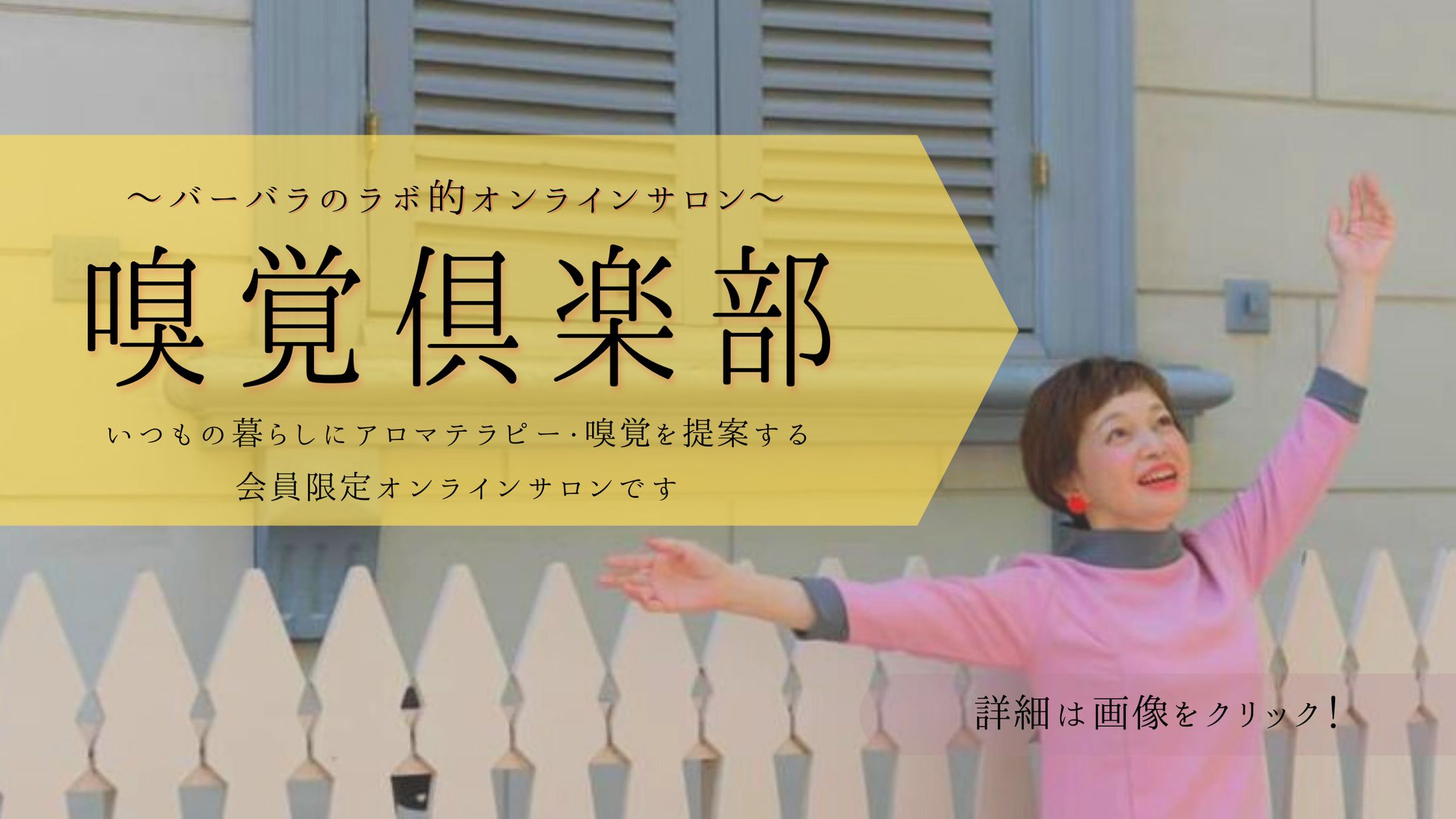 【バーバラ（さかいなおみ）様】ブログバナー-1