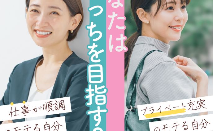 転職サイトの広告バナー
