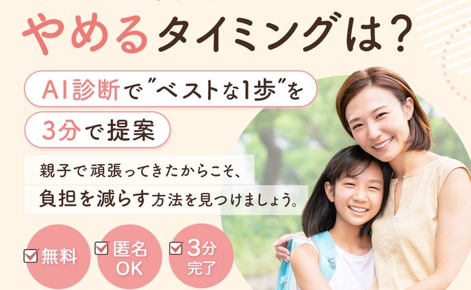 【広告バナー】不登校こころの相談室様 
