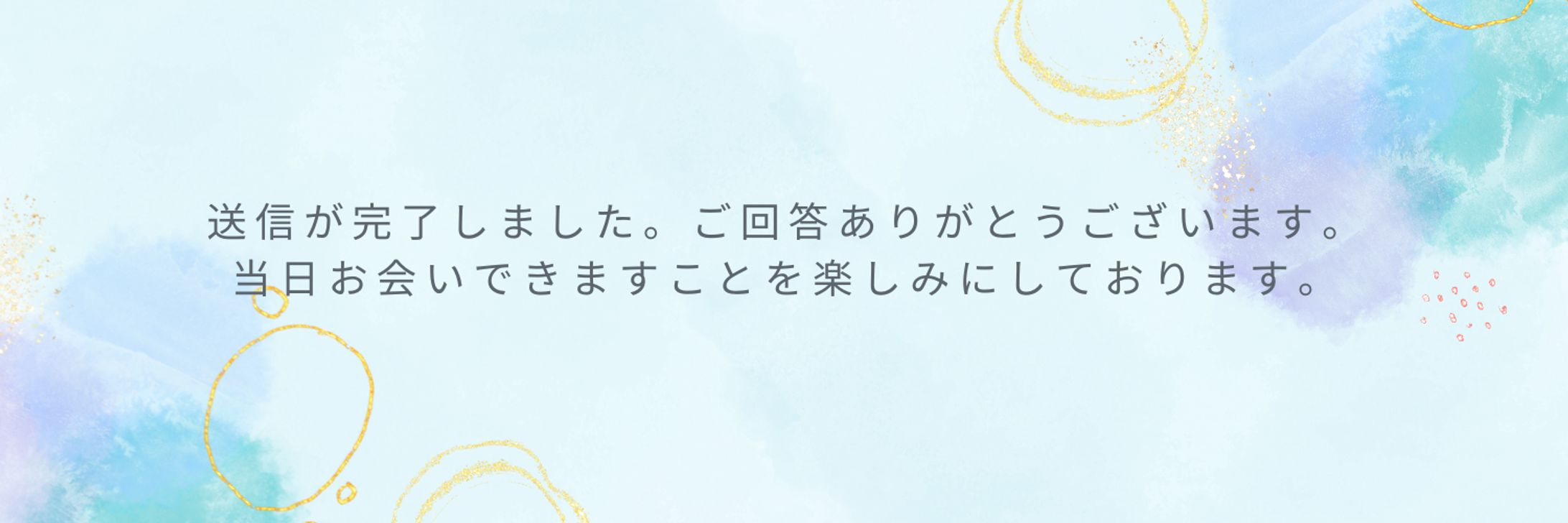 結婚式LP_バナー-1