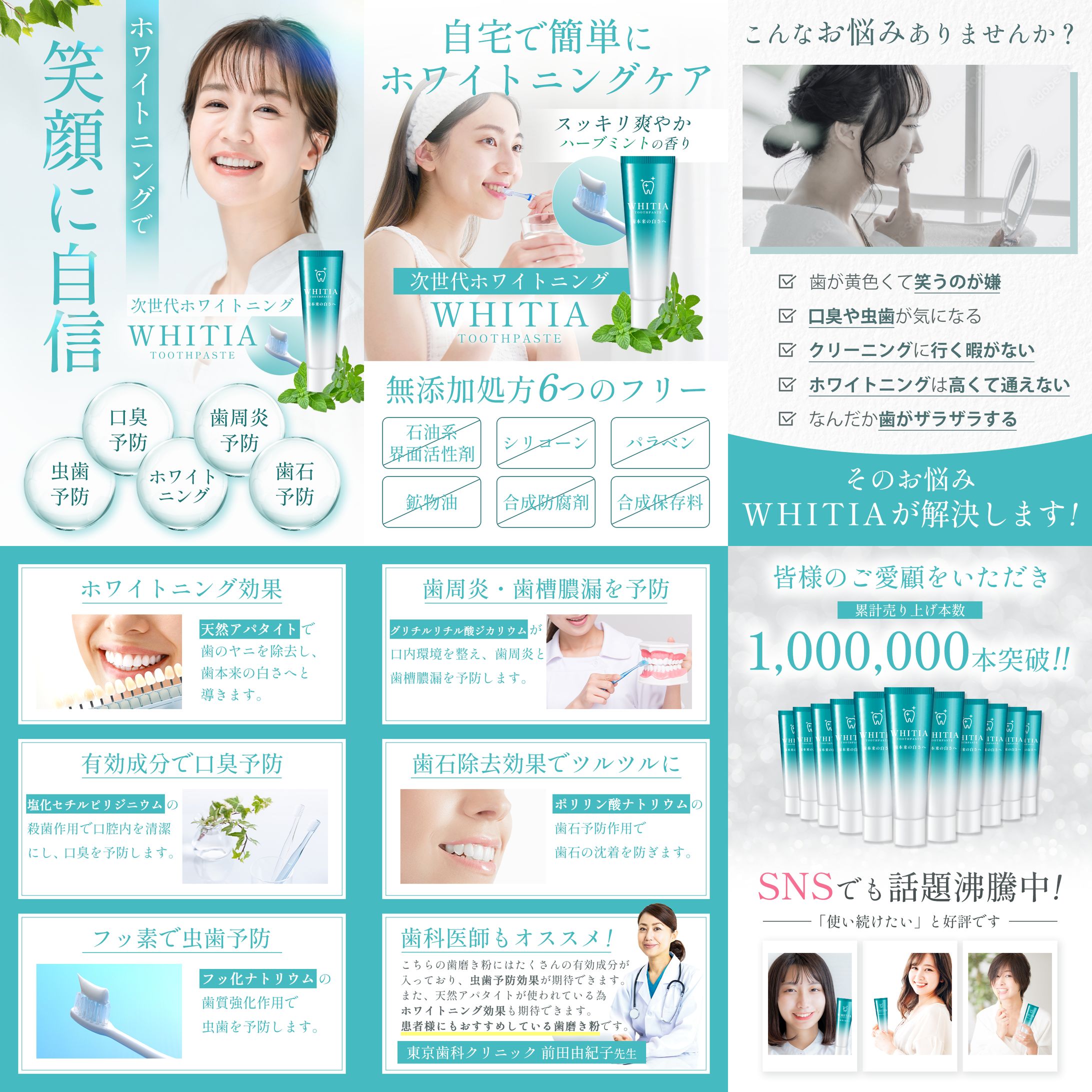 【サンプル】ホワイトニング歯磨き粉商品画像-1