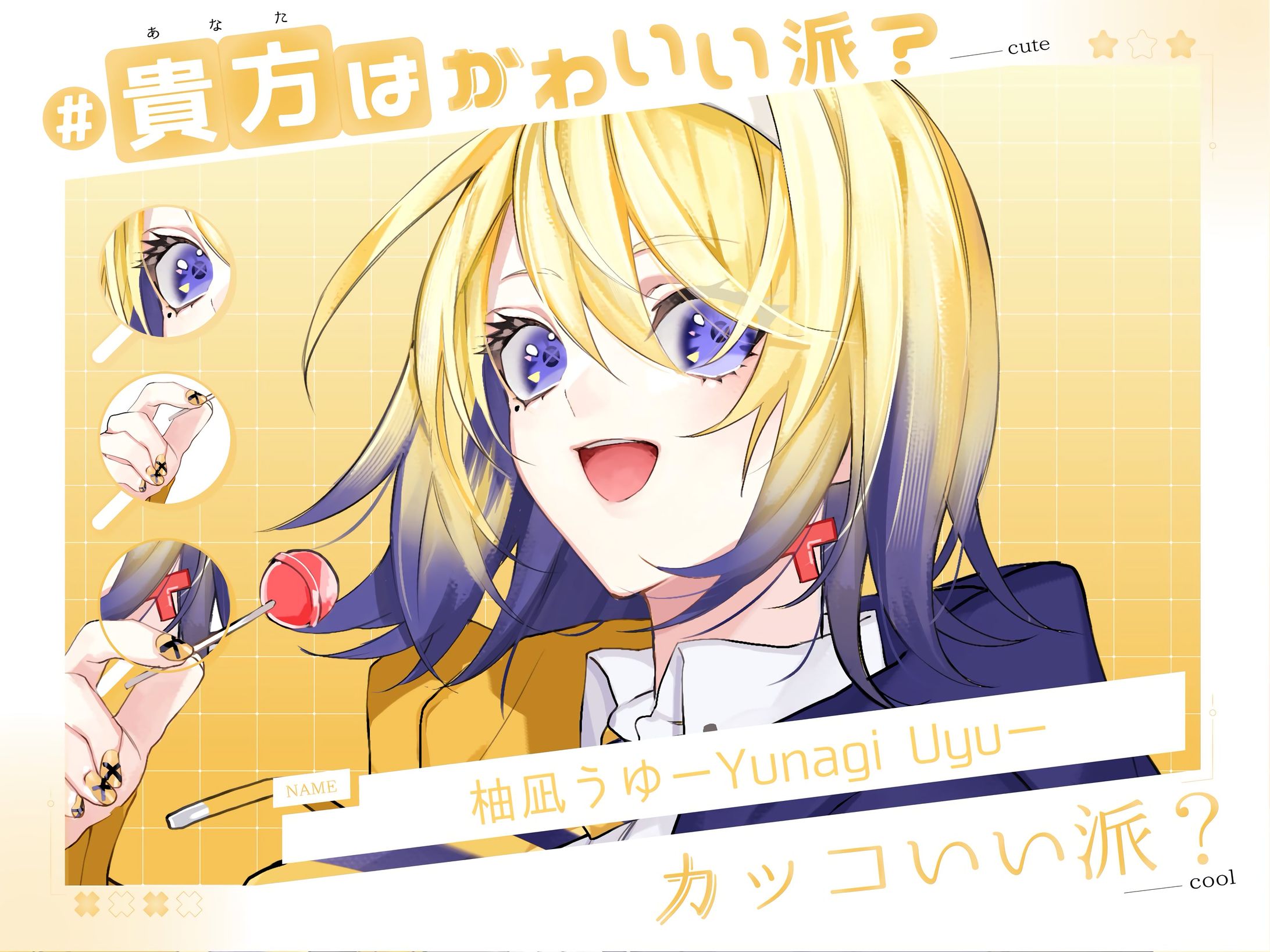 Vtuber素材 / ＃貴方はかわかっこいいVtuber-1