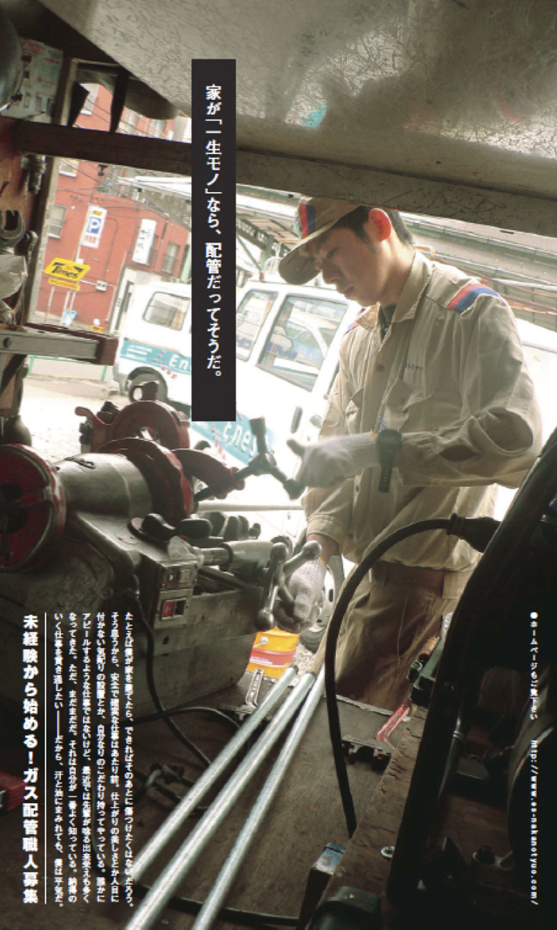 求人広告（工事業）-1