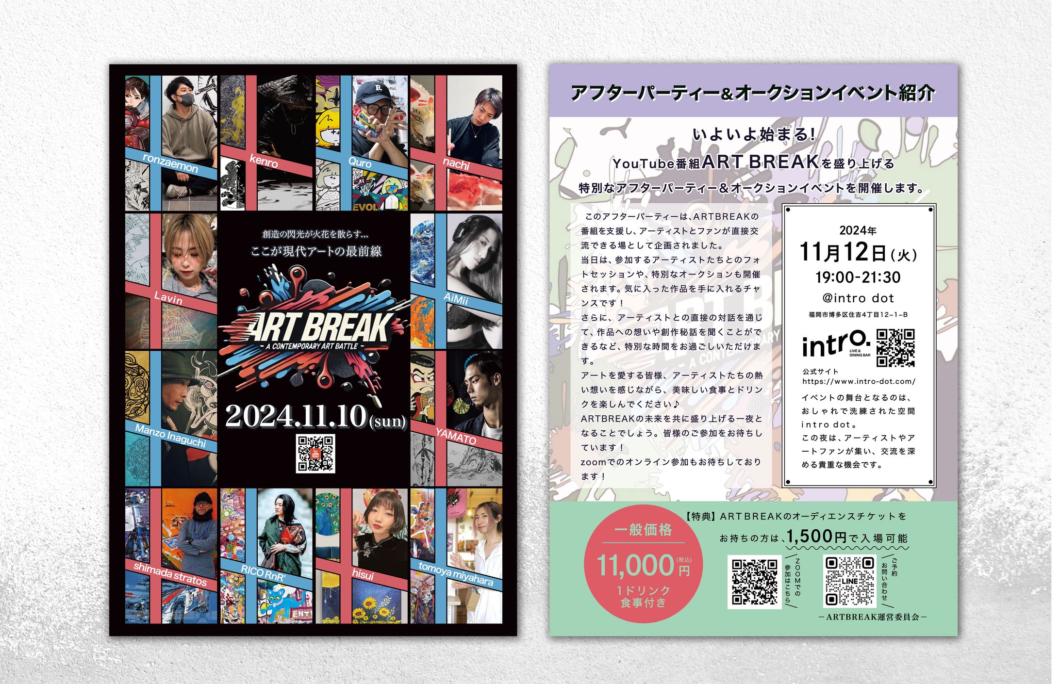 ARTBREAKチラシ制作-1