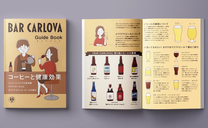 冊子制作「BAR CARLOVA」様（イラスト・デザイン・本文）
