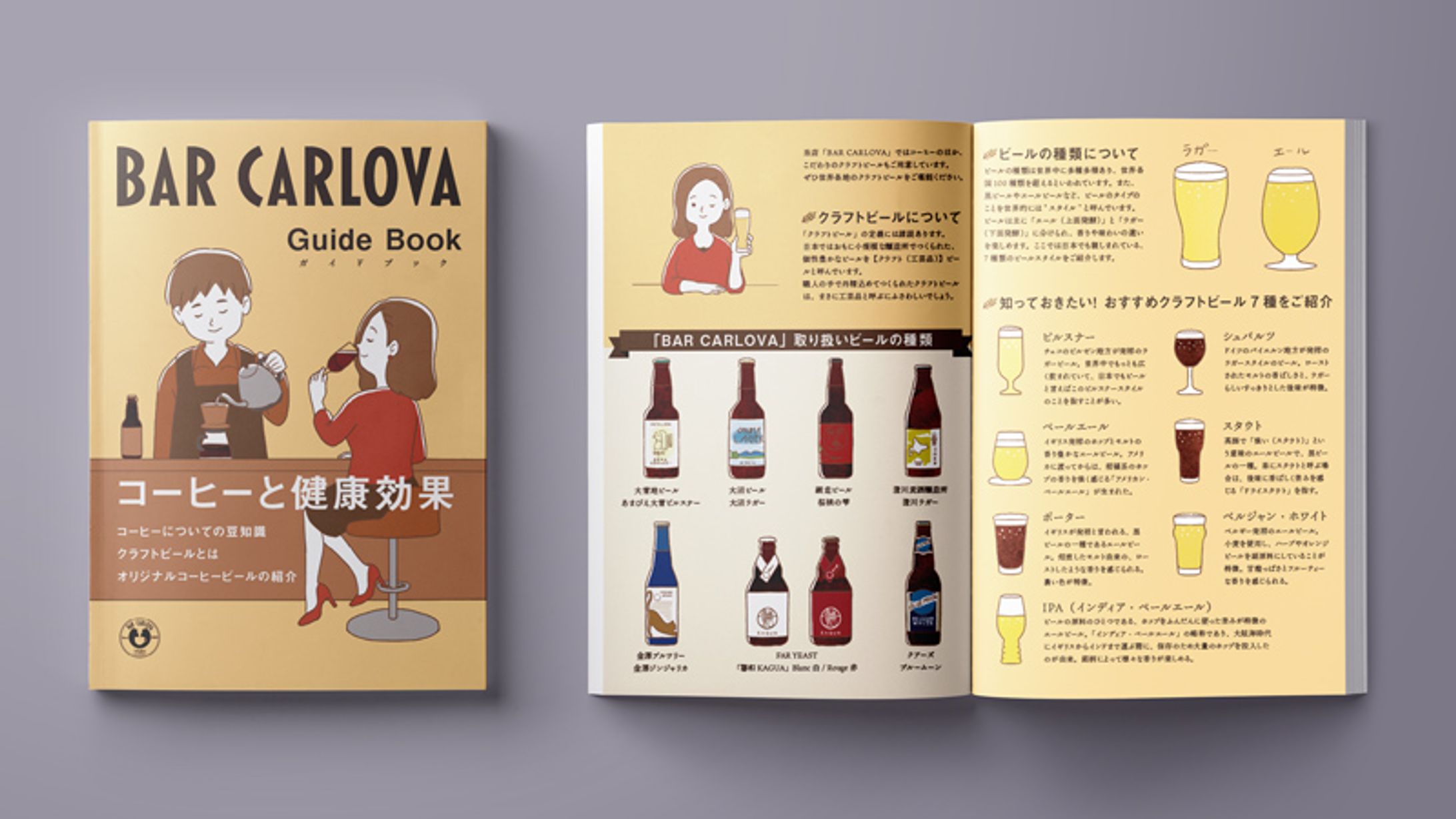冊子制作「BAR CARLOVA」様（イラスト・デザイン・本文）-1
