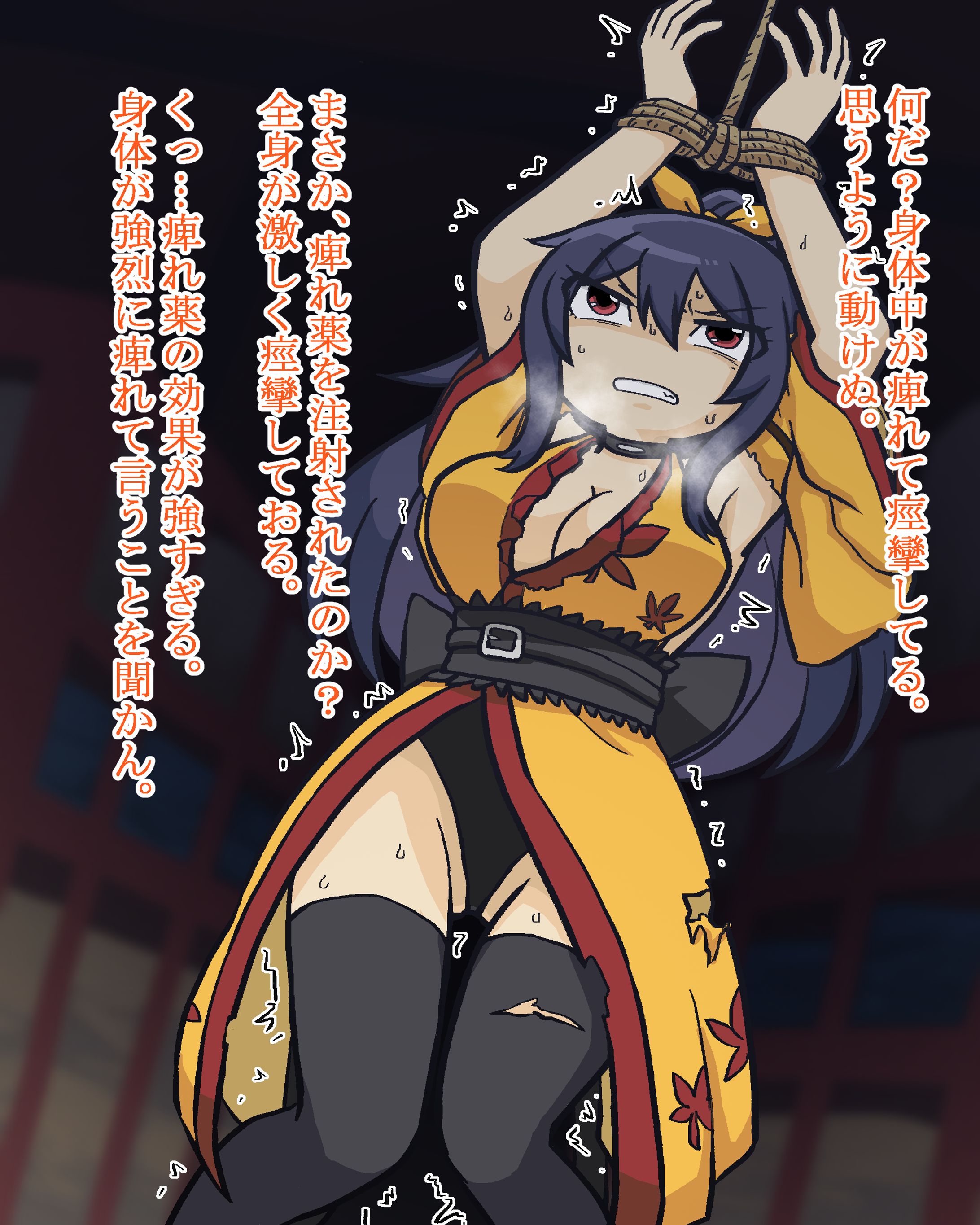 拘束＆痺れ(Skeb)-1