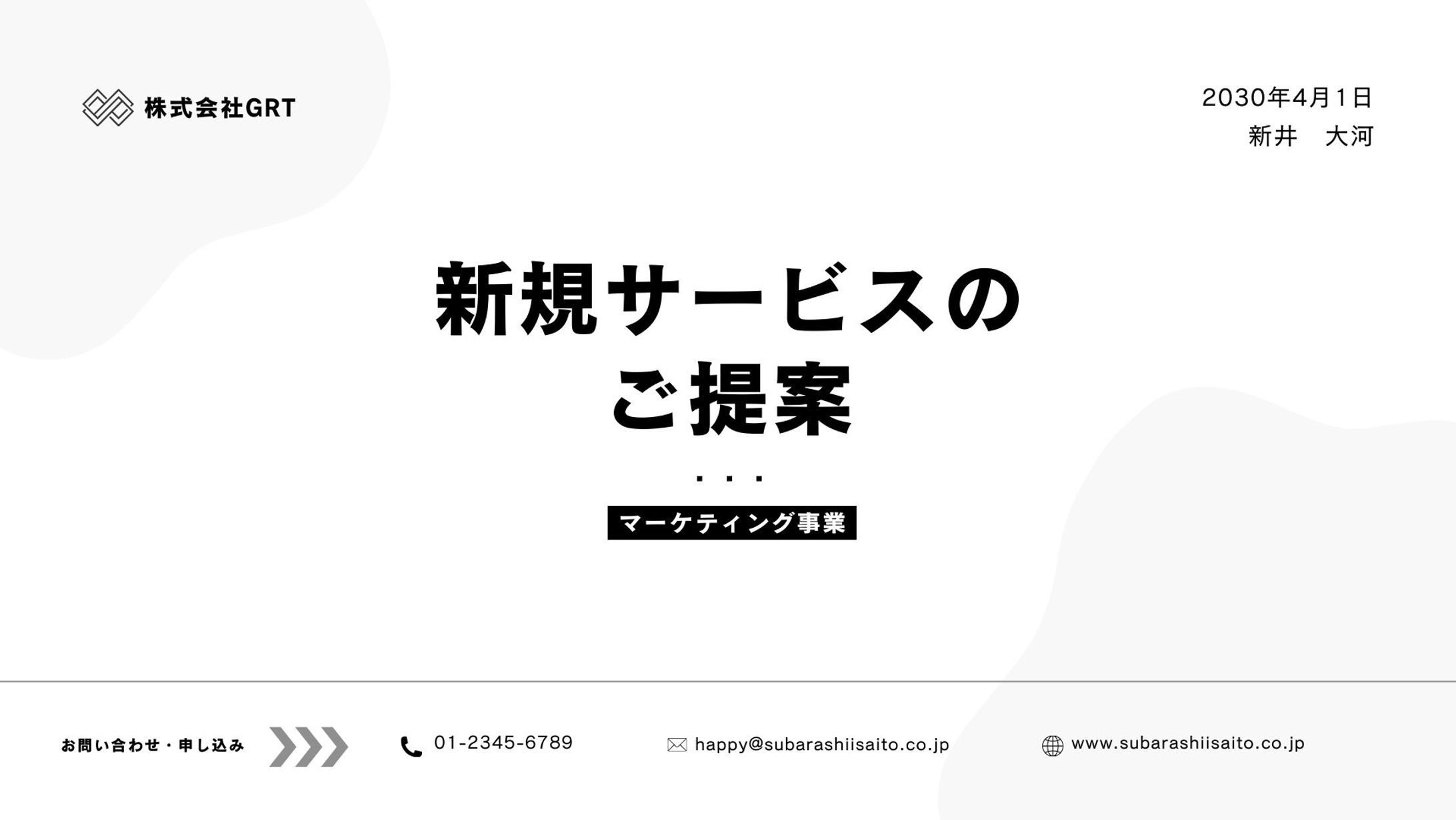 営業用運用資料-1