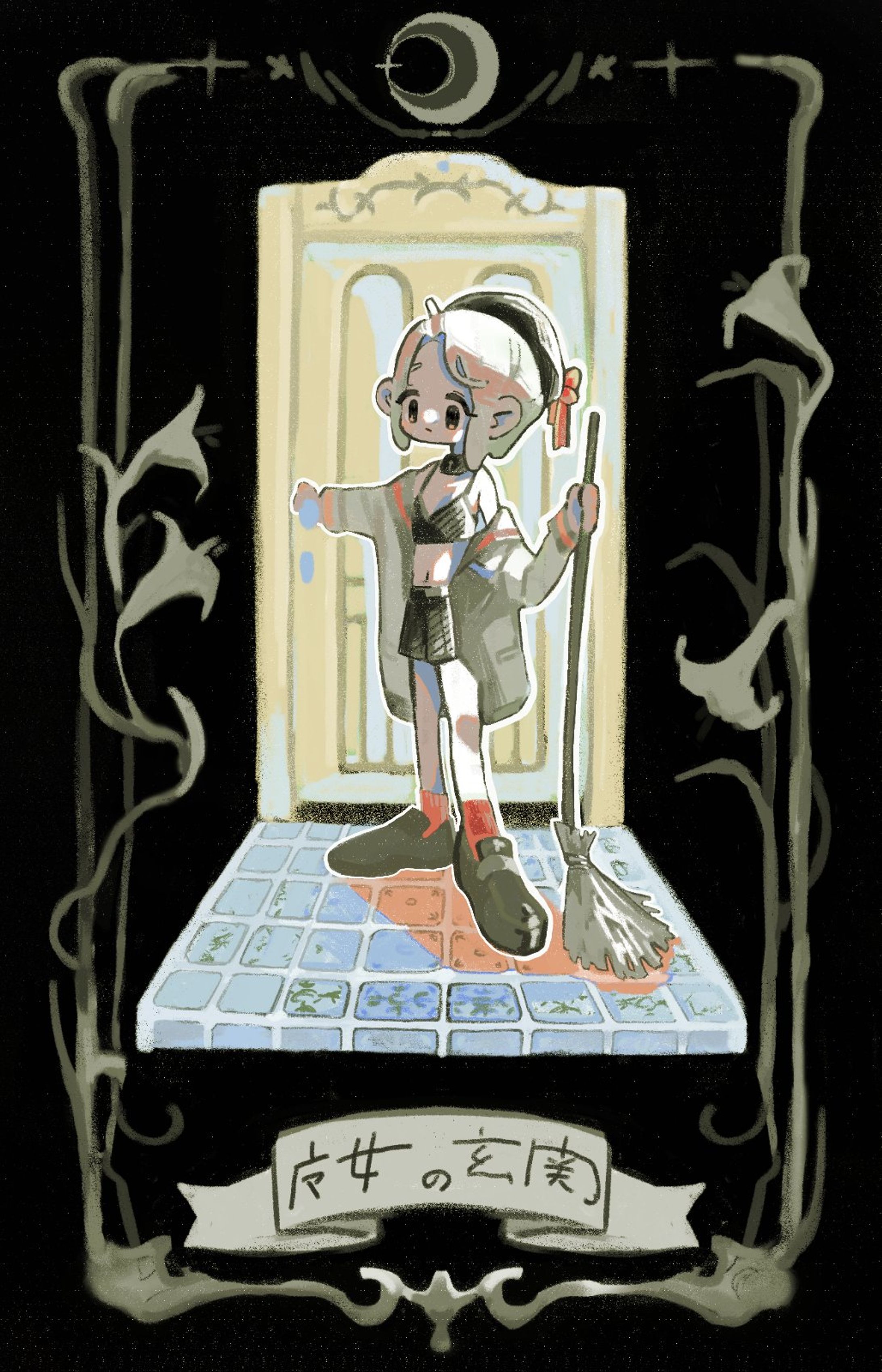 魔女の玄関-1