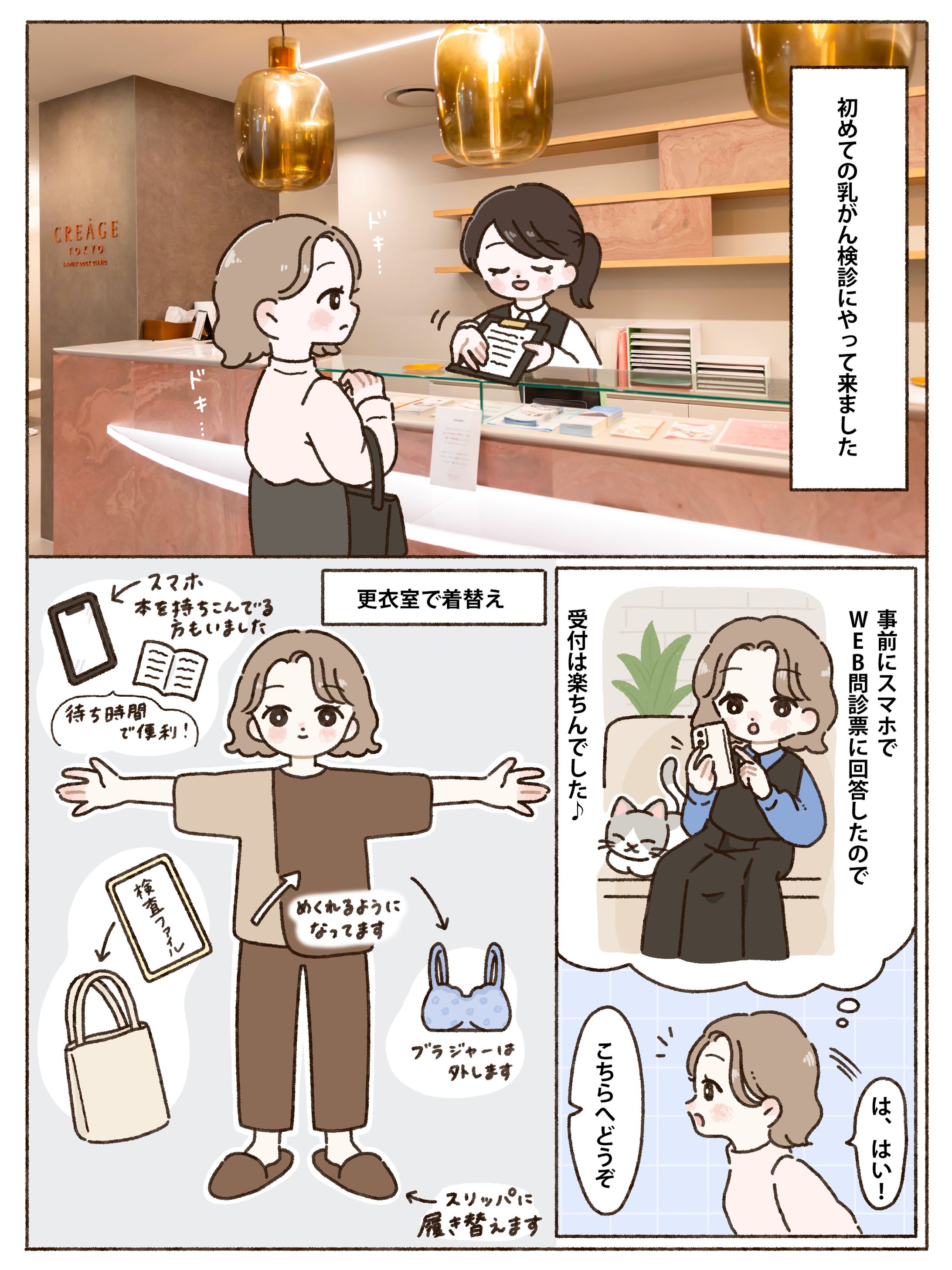 はなさく生命 I’m OK? PROJECT |漫画作成-1