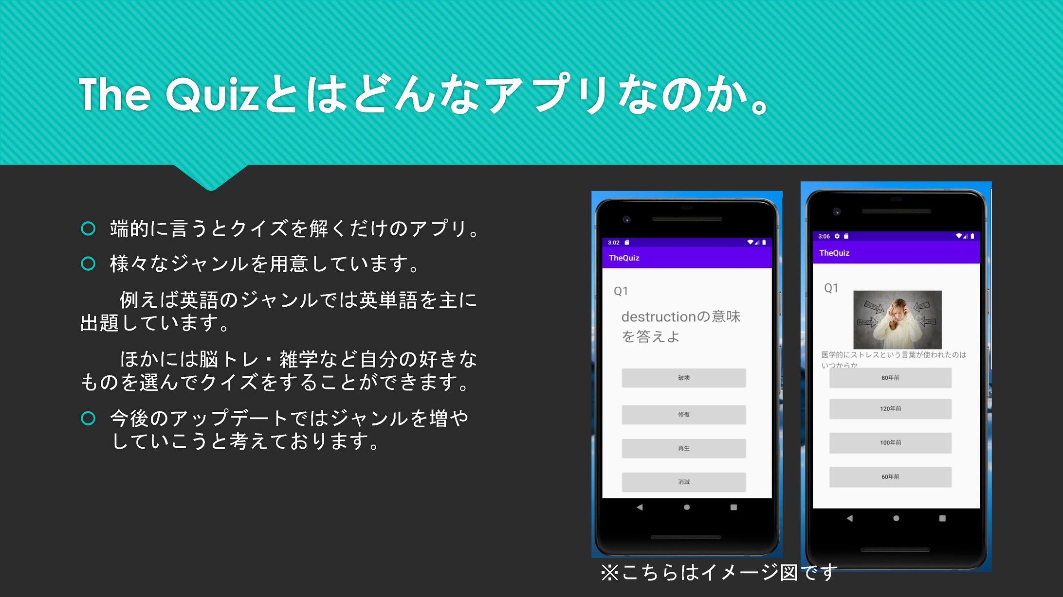 クイズアプリ-1