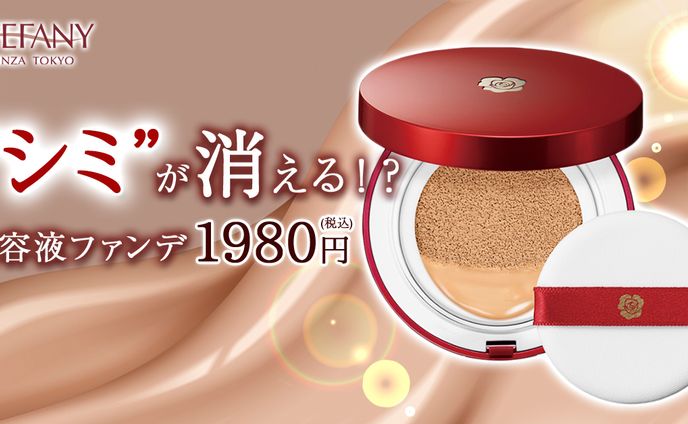 バナー、有楽町・銀座(東京都)