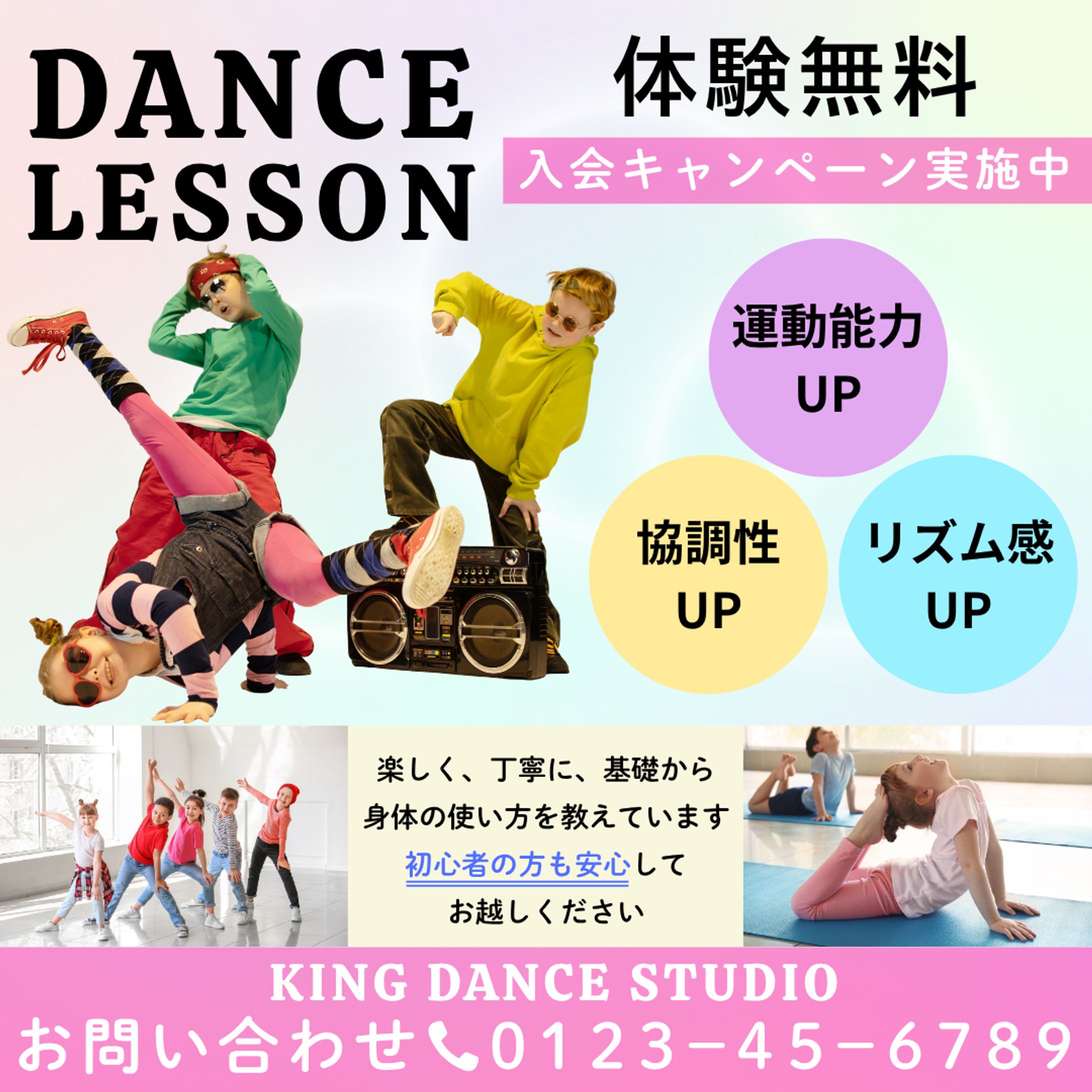 DANCE LESSON-1