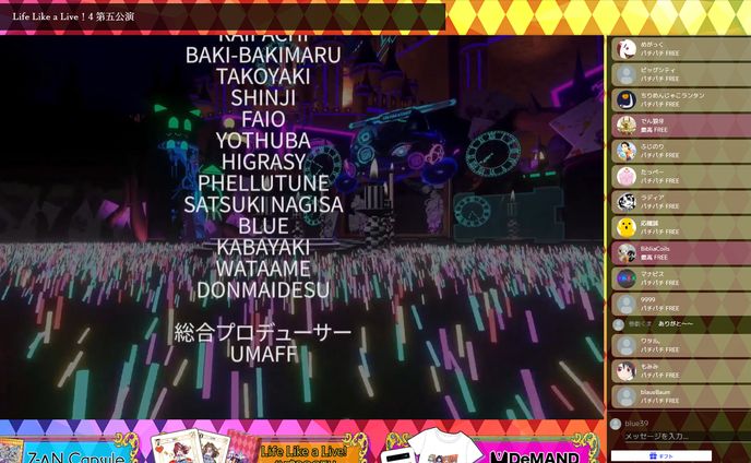 vtuber、リリックモーション