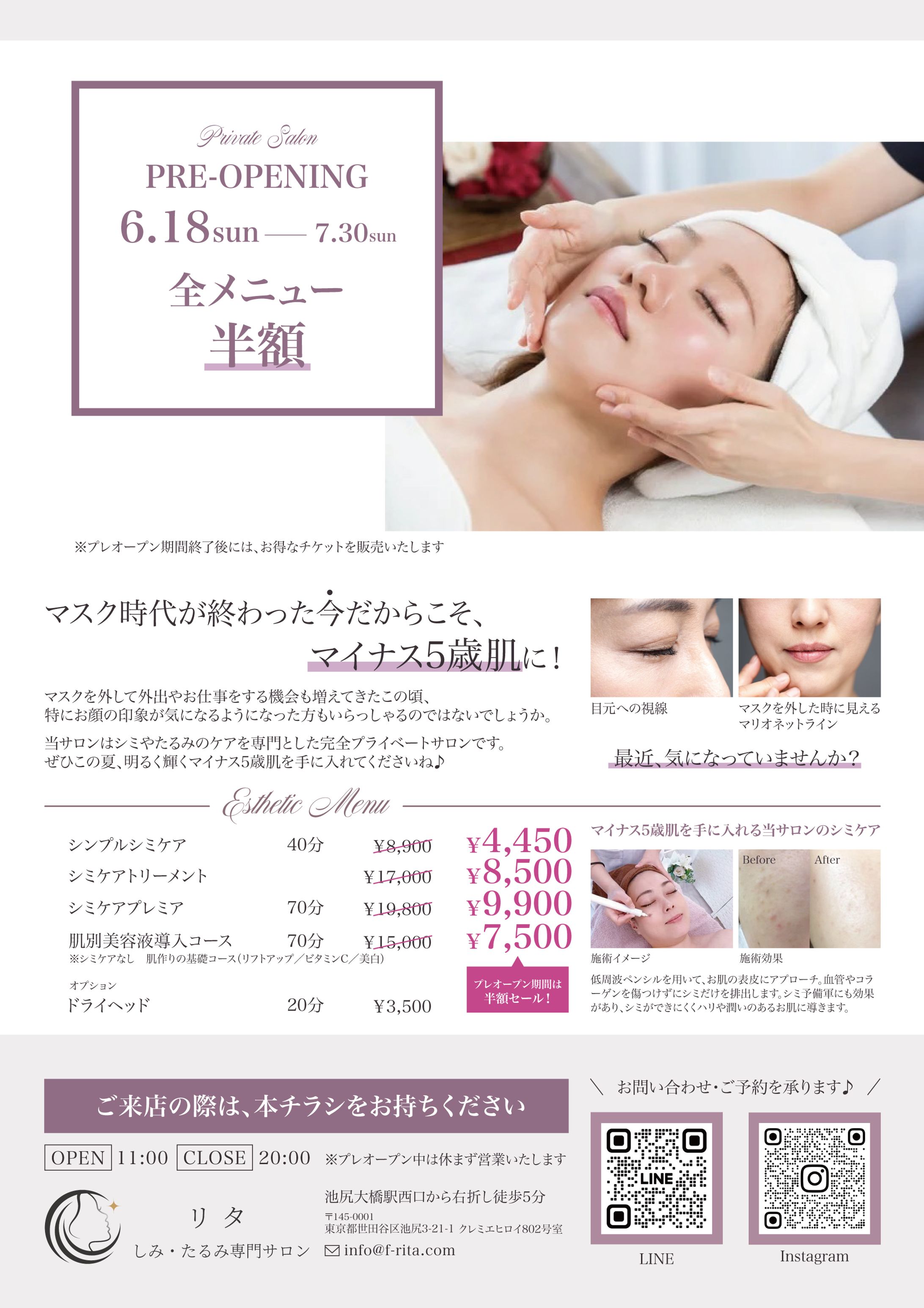 美容サロンオープンチラシ-1