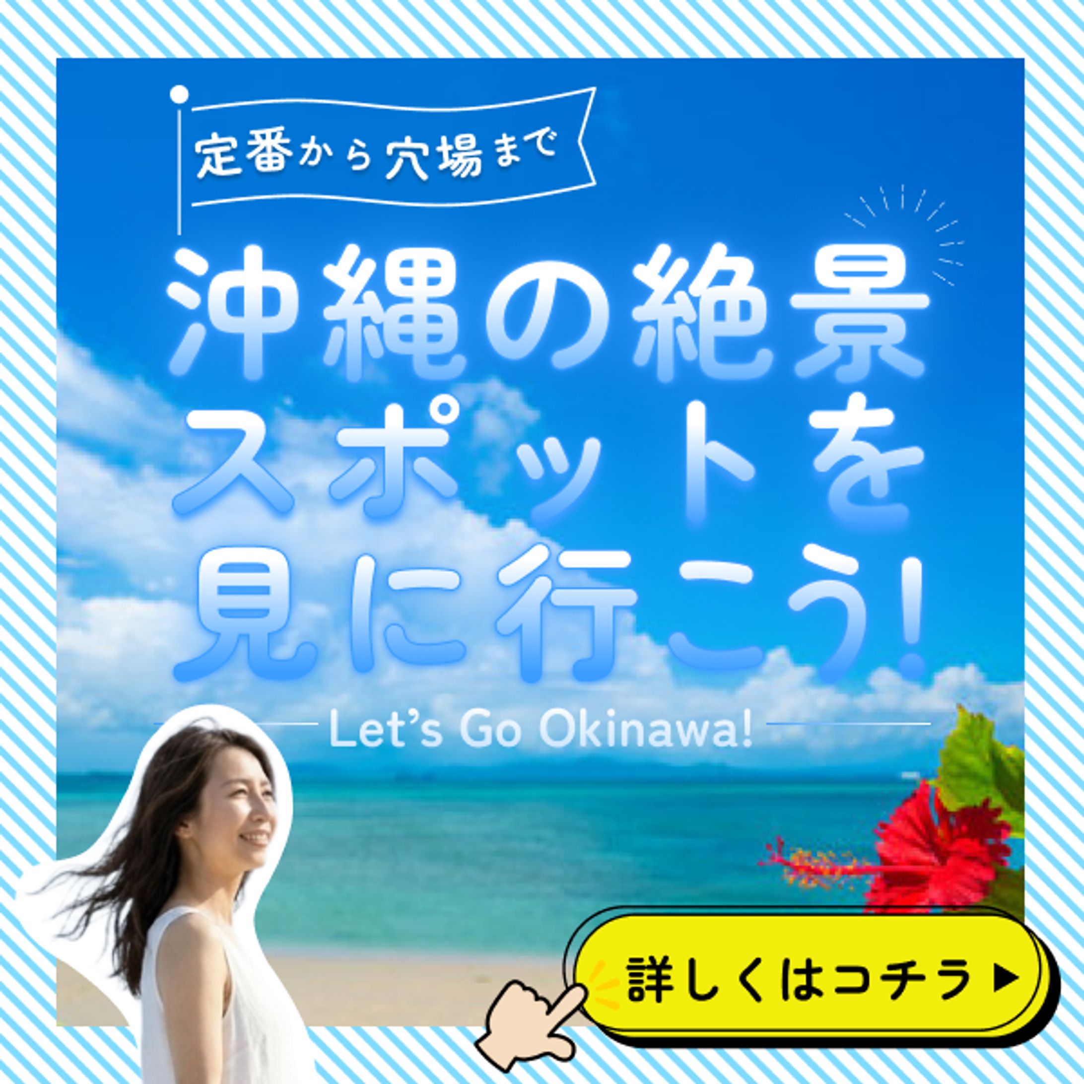 okinawa-1