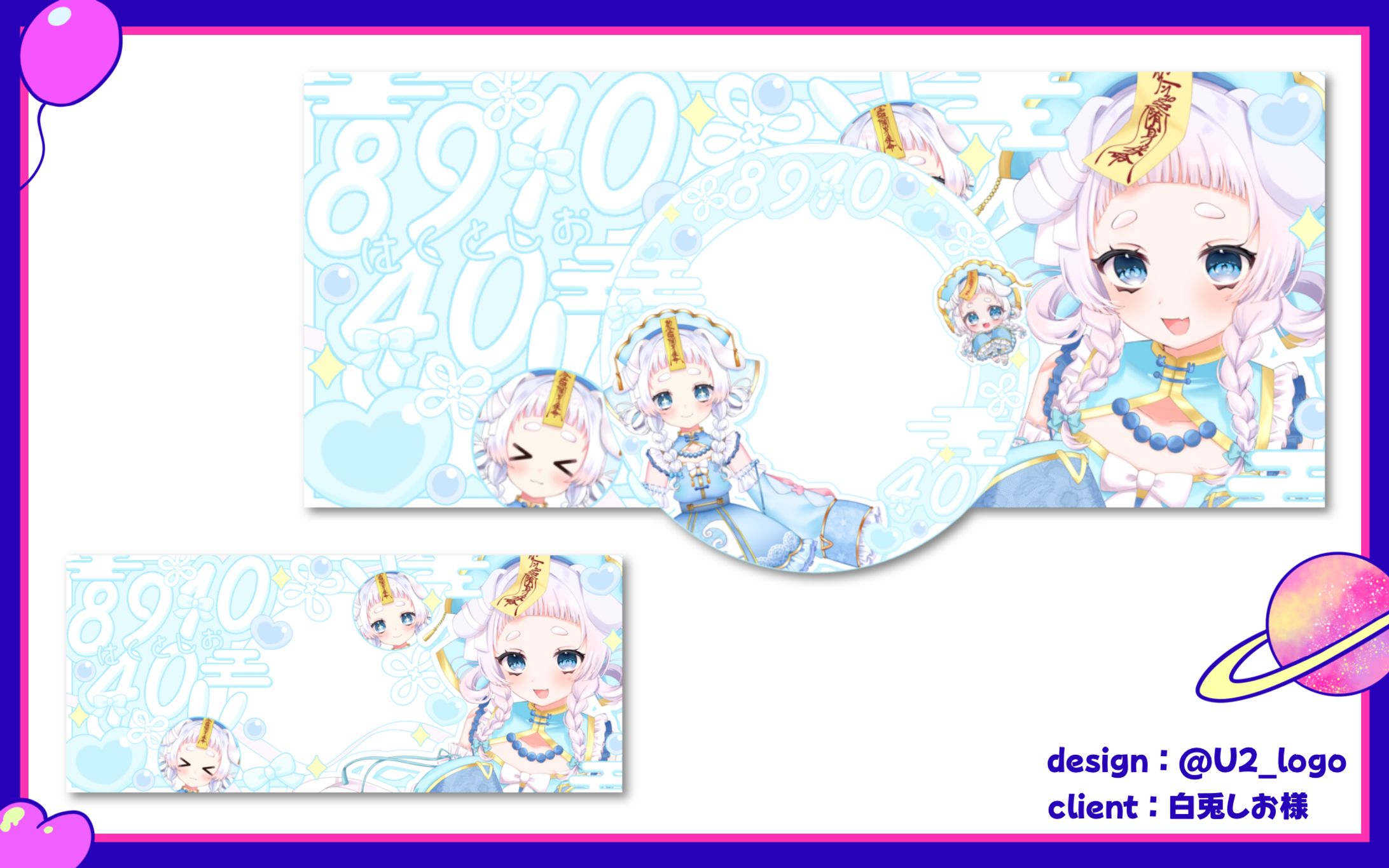 白兎しお様/アイコンリング＆IRIAMヘッダー-1