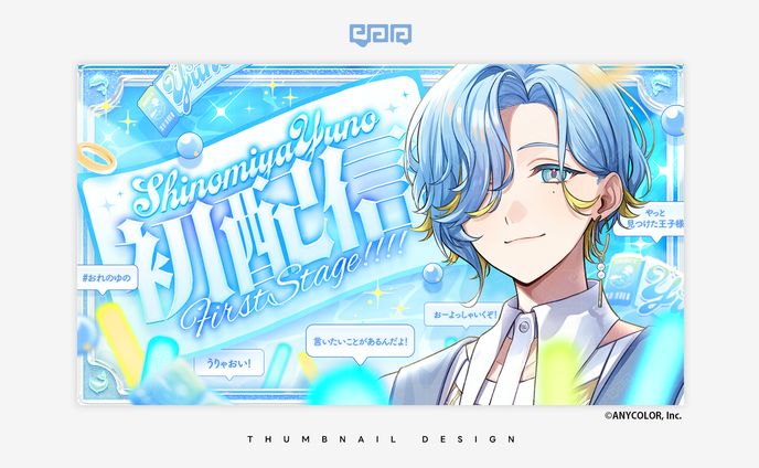 THUMBNAIL DESIGN / 篠宮ゆの