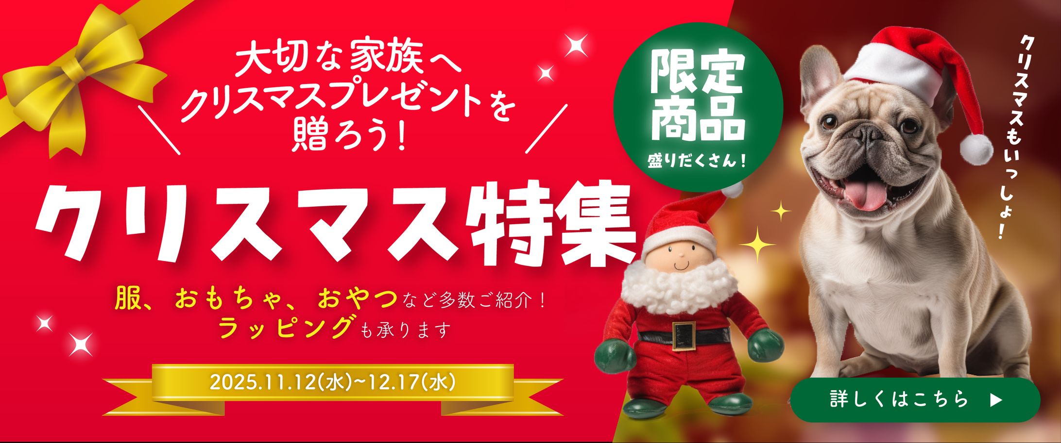 20250321クリスマスペット用品バナー アートボード 1-1