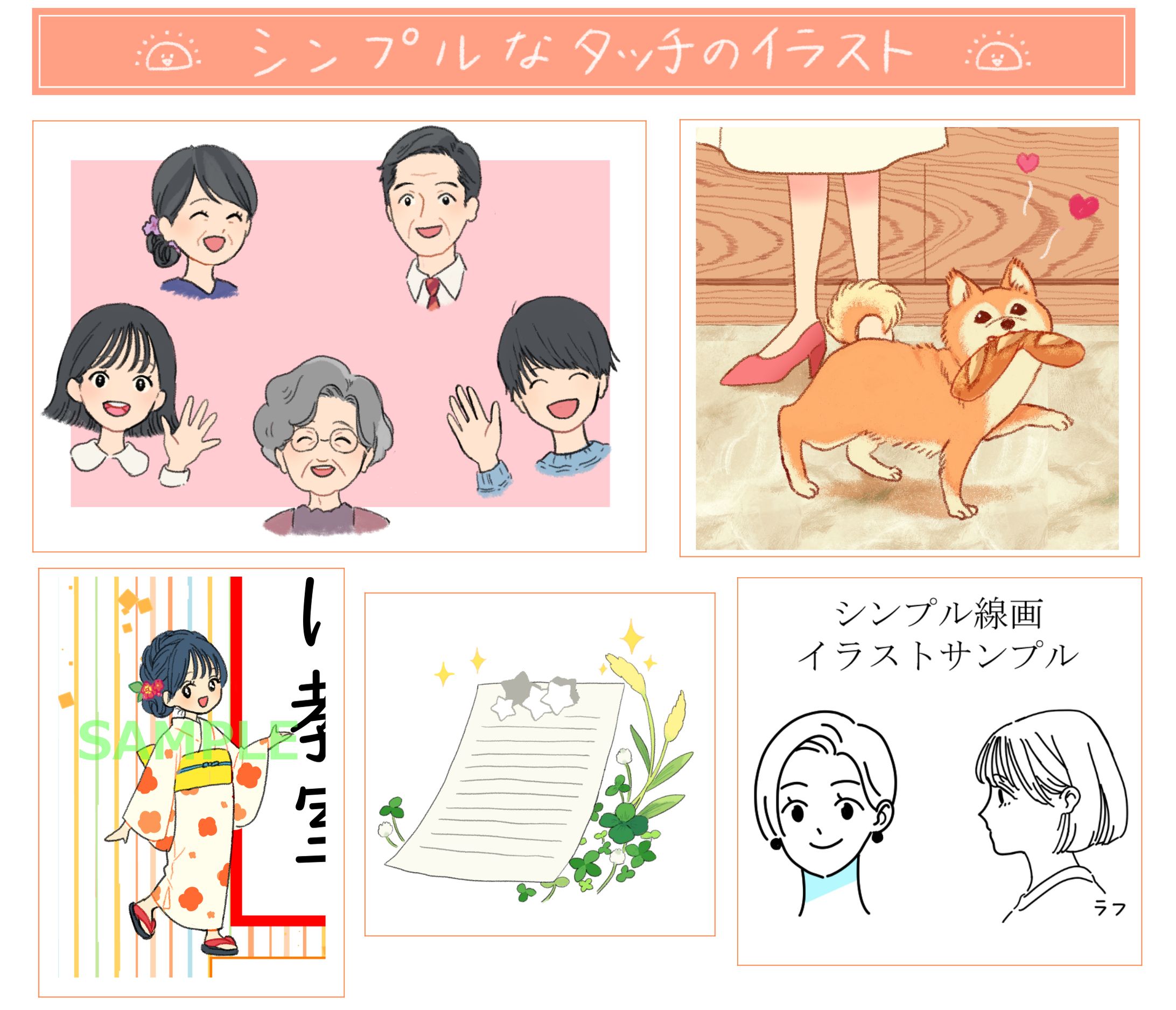 シンプルデザインまとめ-1