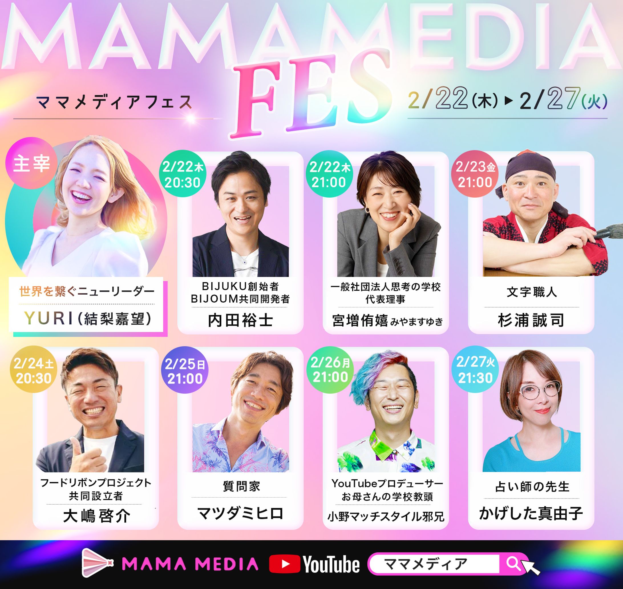 イベント用告知画像-1