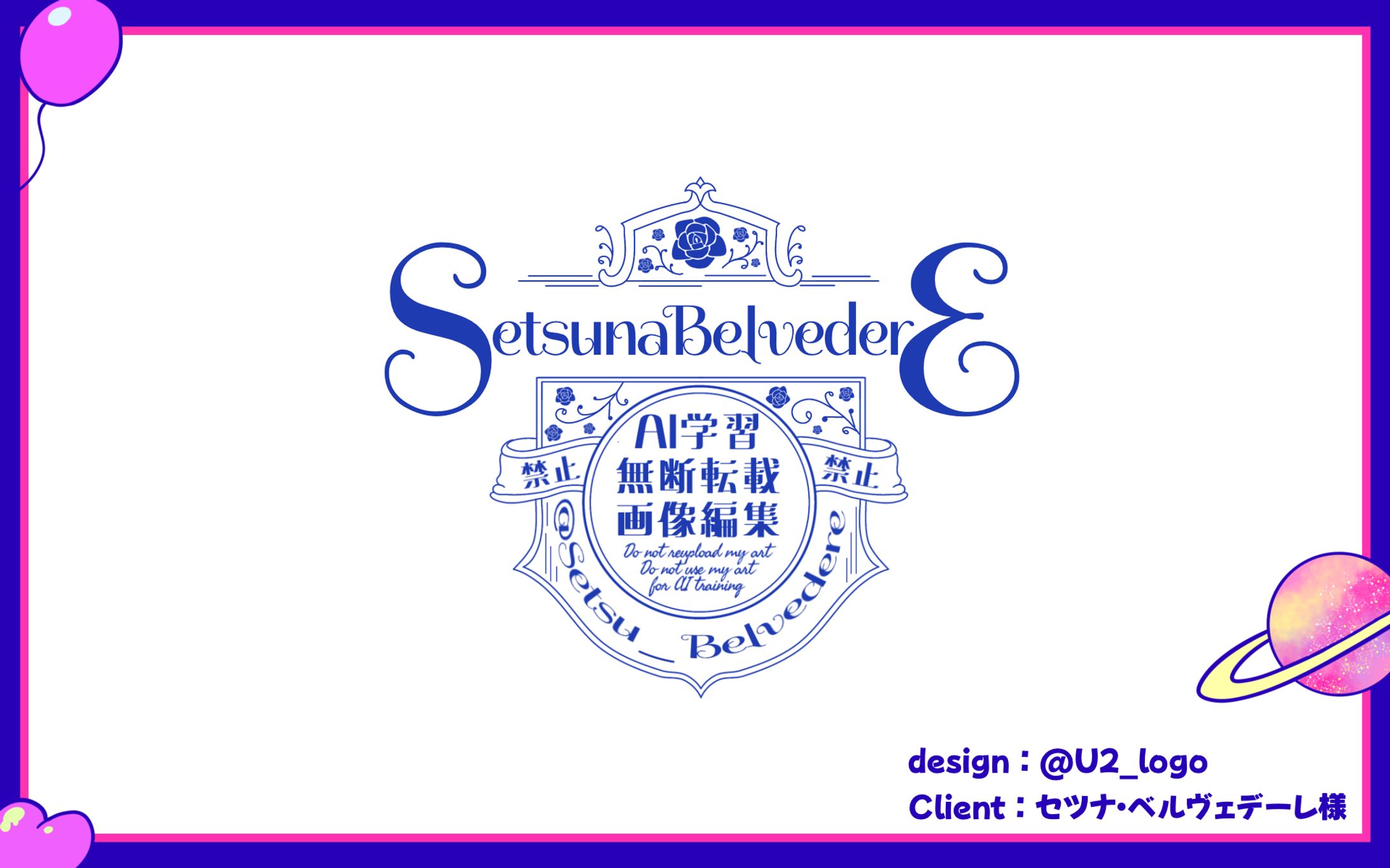 セツナ・ベルヴェデーレ様/ウォーターマーク-1