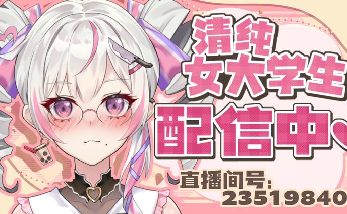 清纯女大学生配信中【20211002】