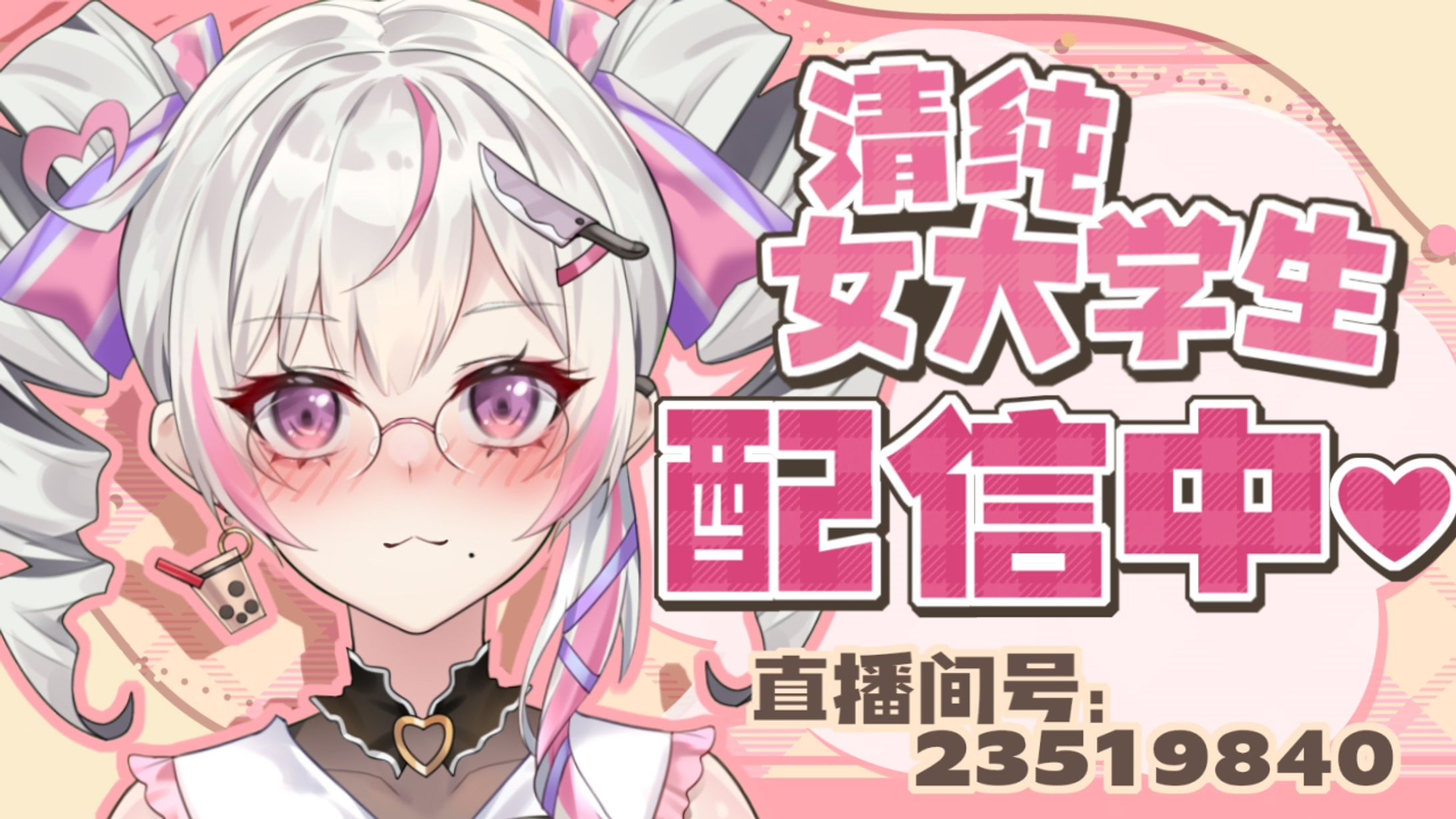 清纯女大学生配信中【20211002】-1