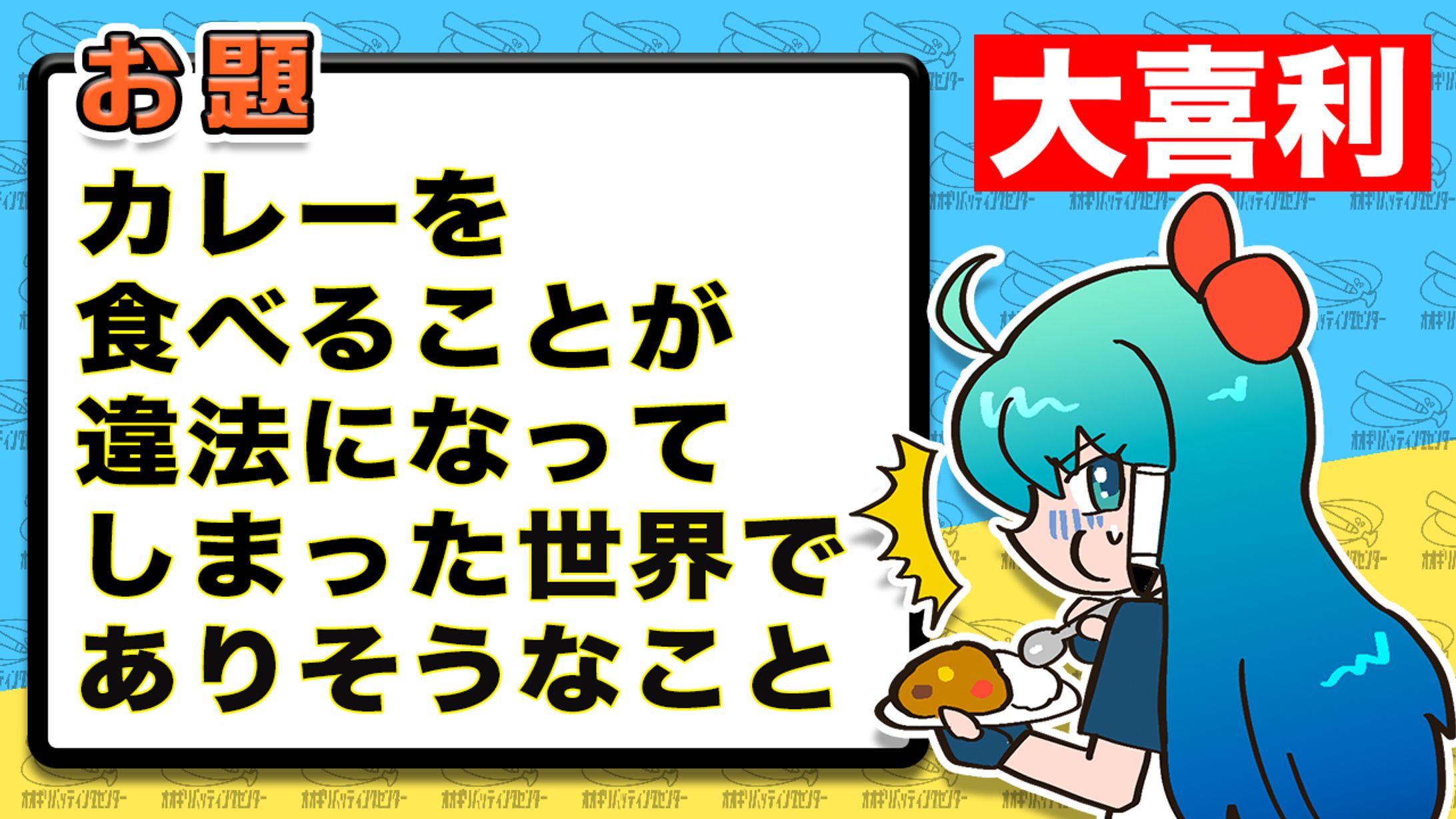 オオギリバッティングセンターYouTubeサムネイル-1