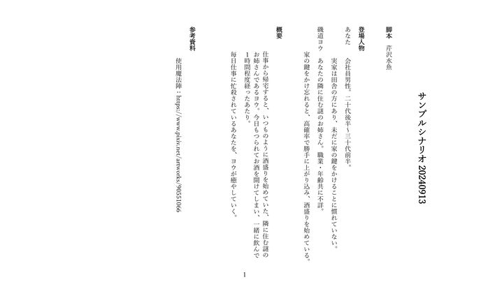 男性向け_全年齢_音声作品