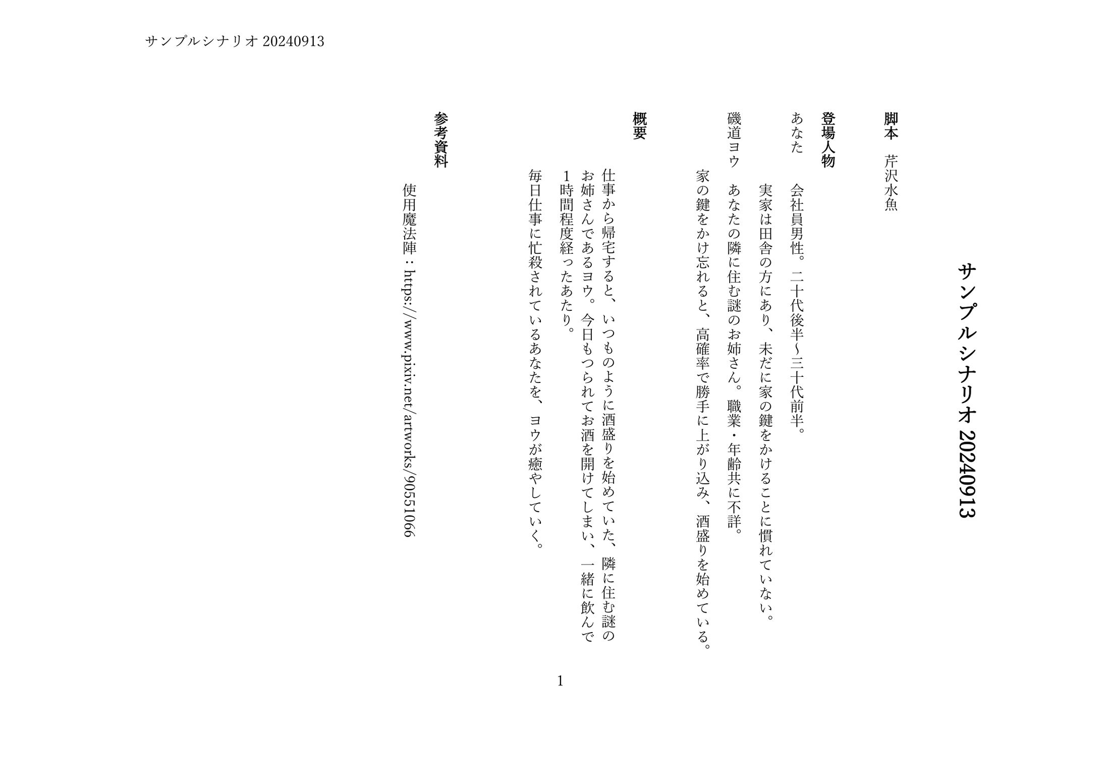 男性向け_全年齢_音声作品-1