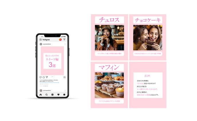 フィード投稿　私にとっての幸せスイーツ編