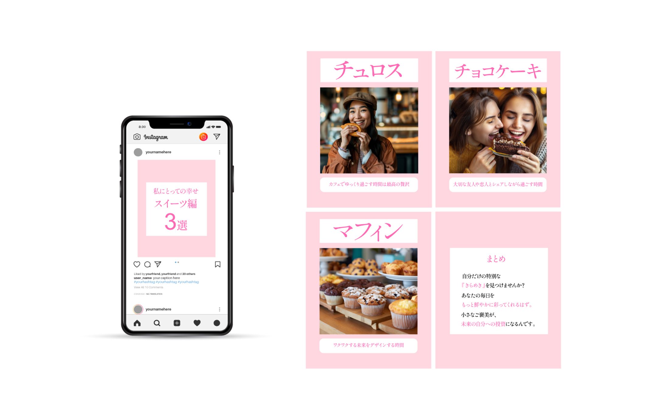 フィード投稿　私にとっての幸せスイーツ編-1
