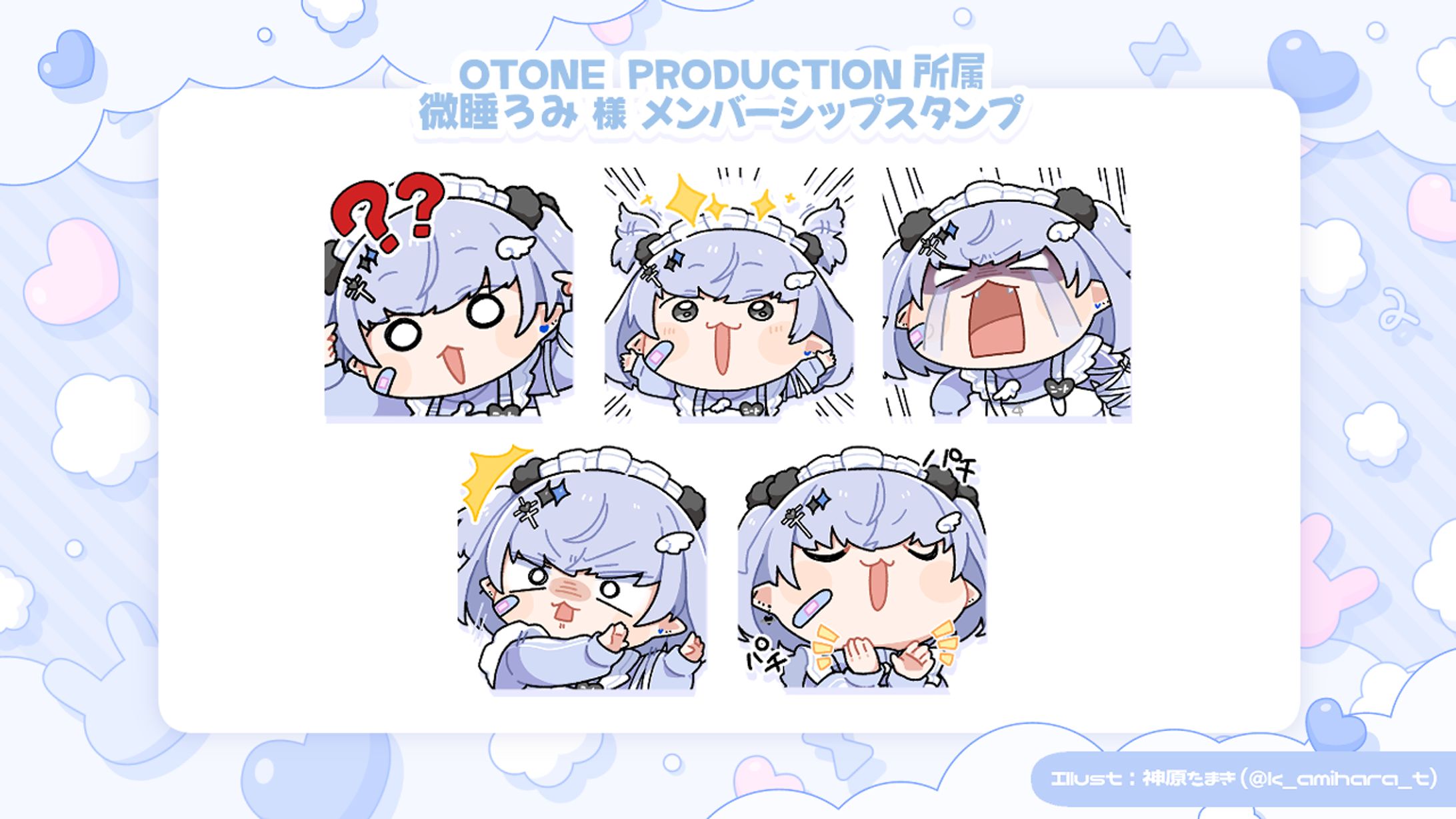 メンバーシップスタンプ｜微睡ろみ-1