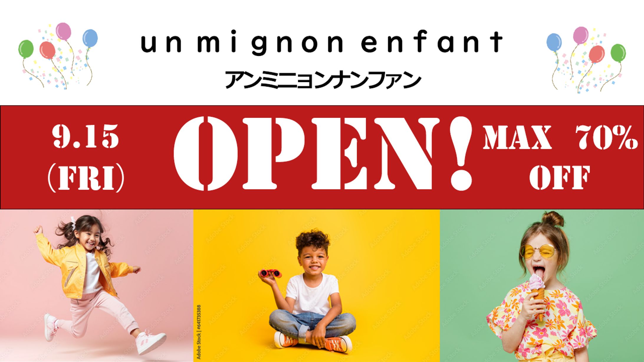 YOUTUBE用サムネイル_子供服NEW OPEN-1
