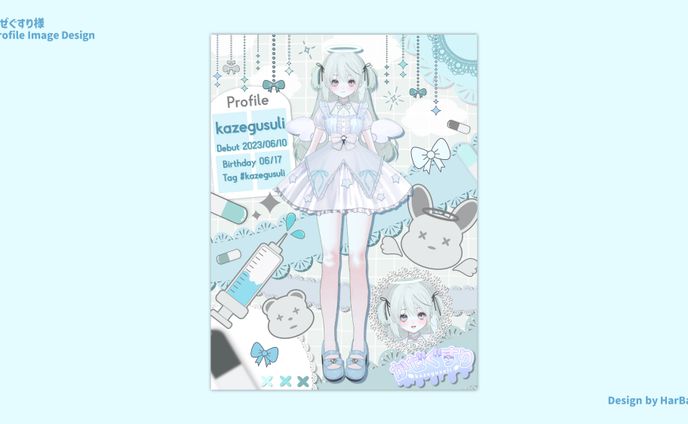 かぜぐすり様 / Profile image design