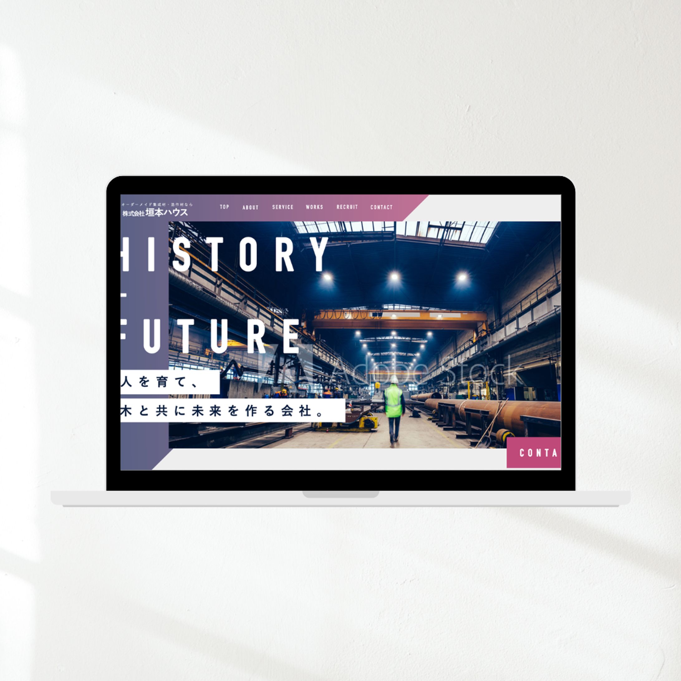 総合造作材メーカー様　Webサイト-1