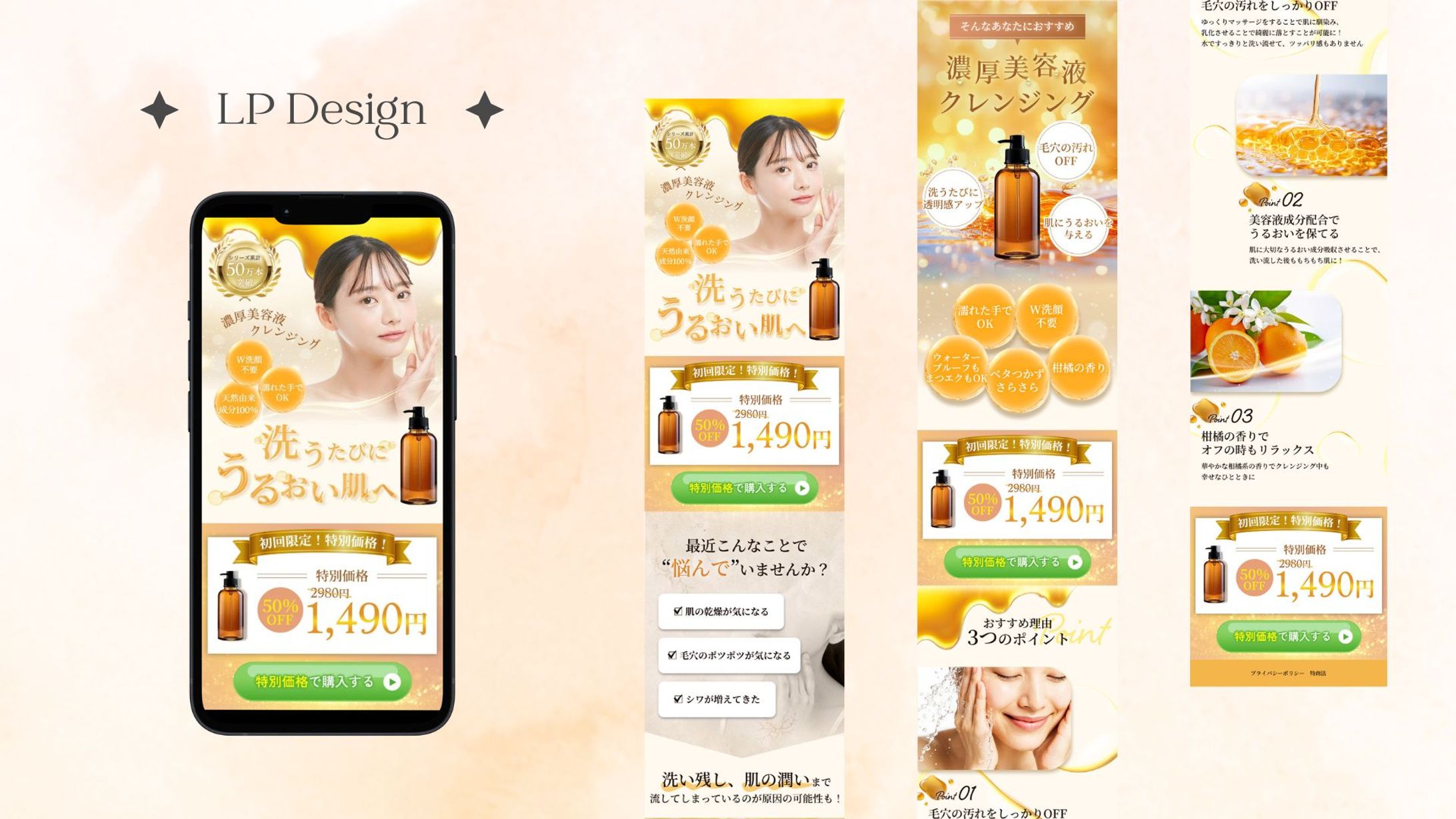 クレンジング LP-1