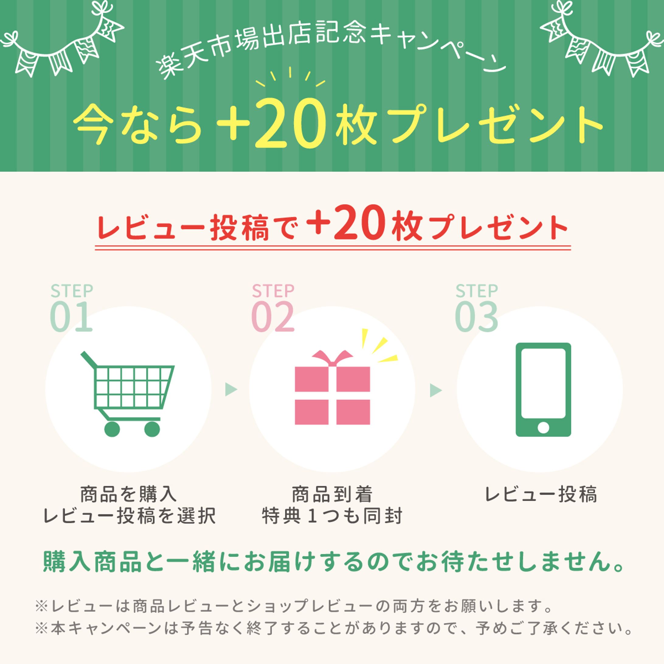 ECモール レビュープレゼントバナー-1